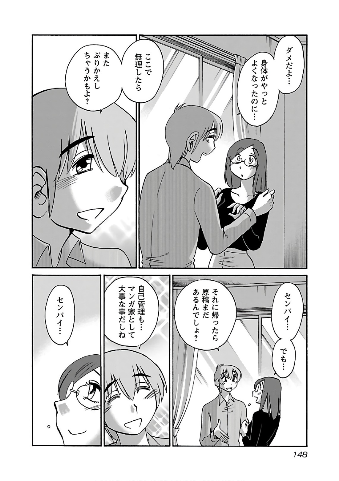 Tsuyatsuya Rakujitsu no Pathos 6 - Image 150