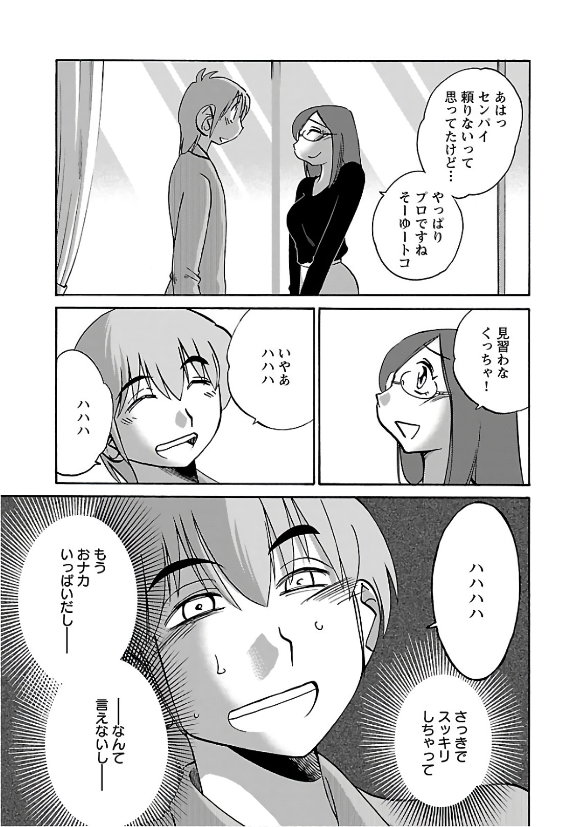 Tsuyatsuya Rakujitsu no Pathos 6 - Image 151