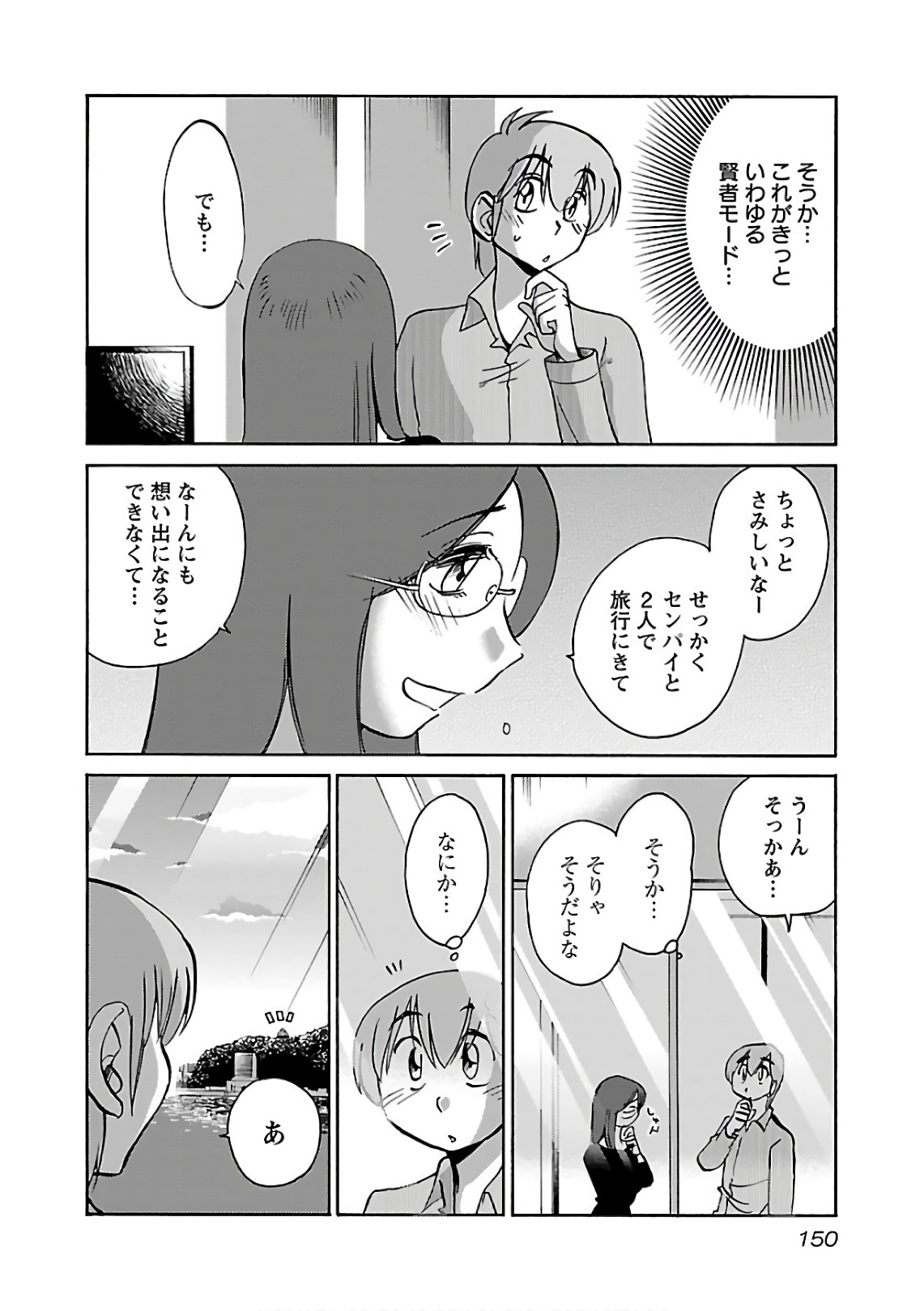 Tsuyatsuya Rakujitsu no Pathos 6 - Image 152