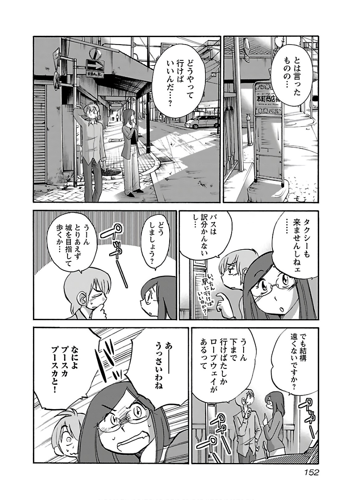 Tsuyatsuya Rakujitsu no Pathos 6 - Image 154