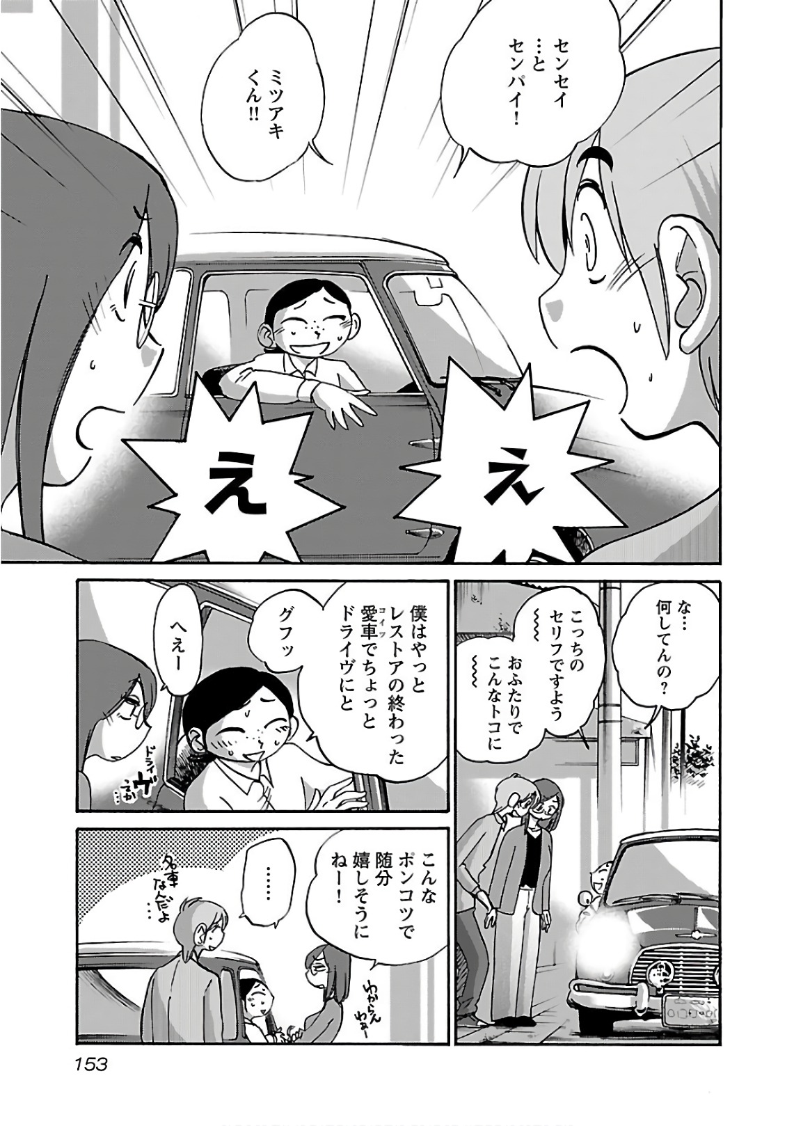 Tsuyatsuya Rakujitsu no Pathos 6 - Image 155