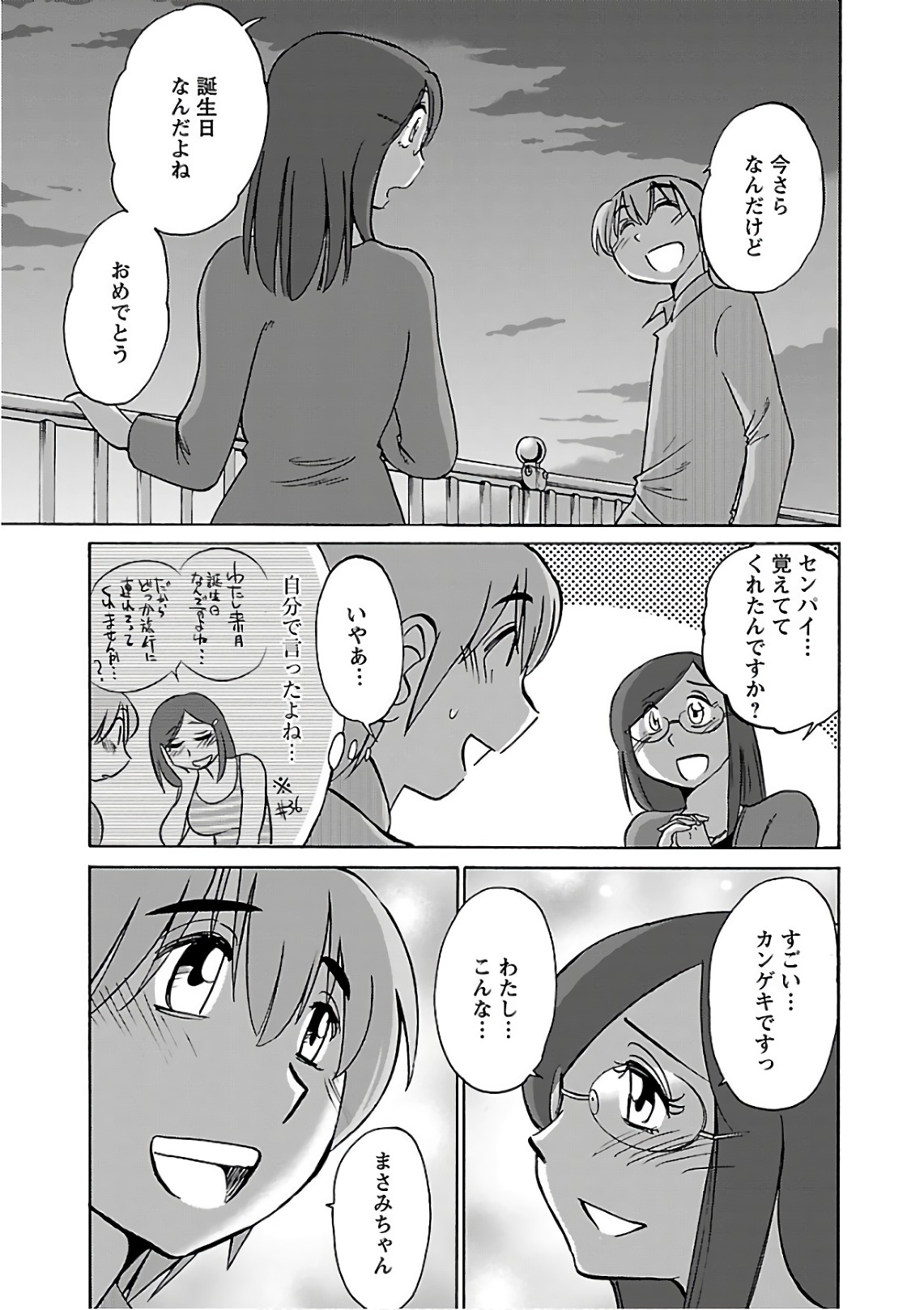 Tsuyatsuya Rakujitsu no Pathos 6 - Image 159