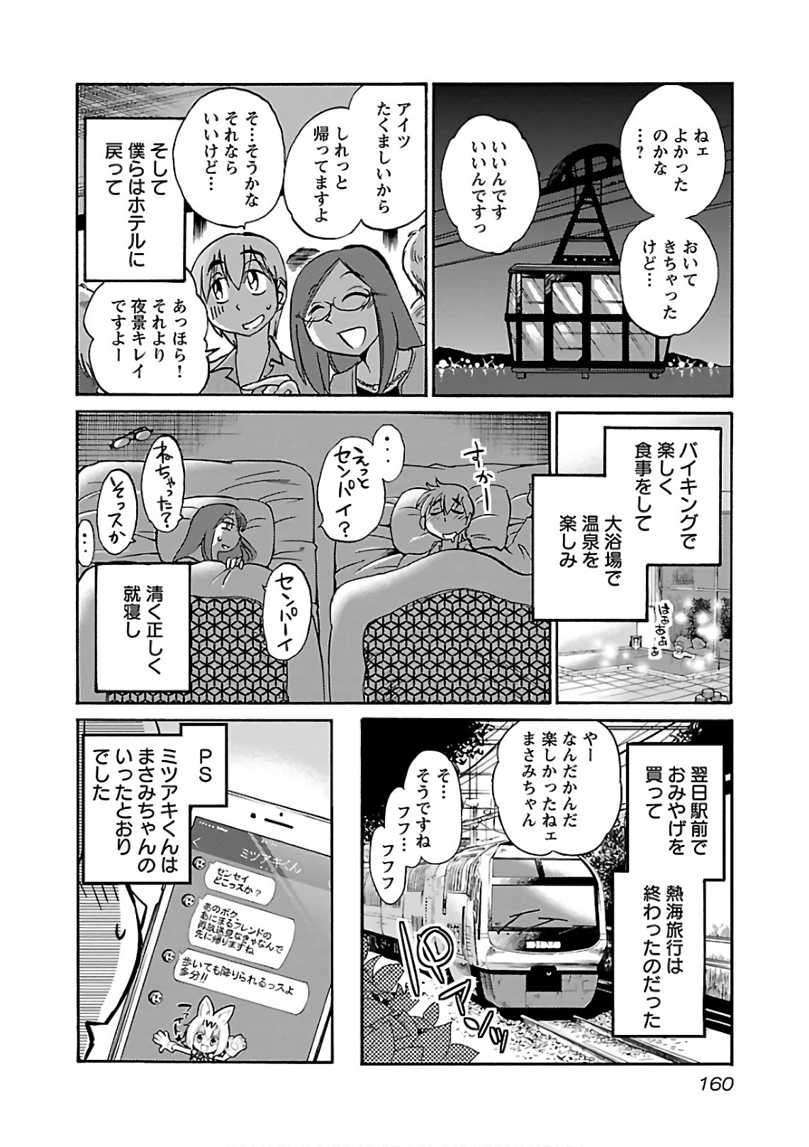 Tsuyatsuya Rakujitsu no Pathos 6 - Image 162