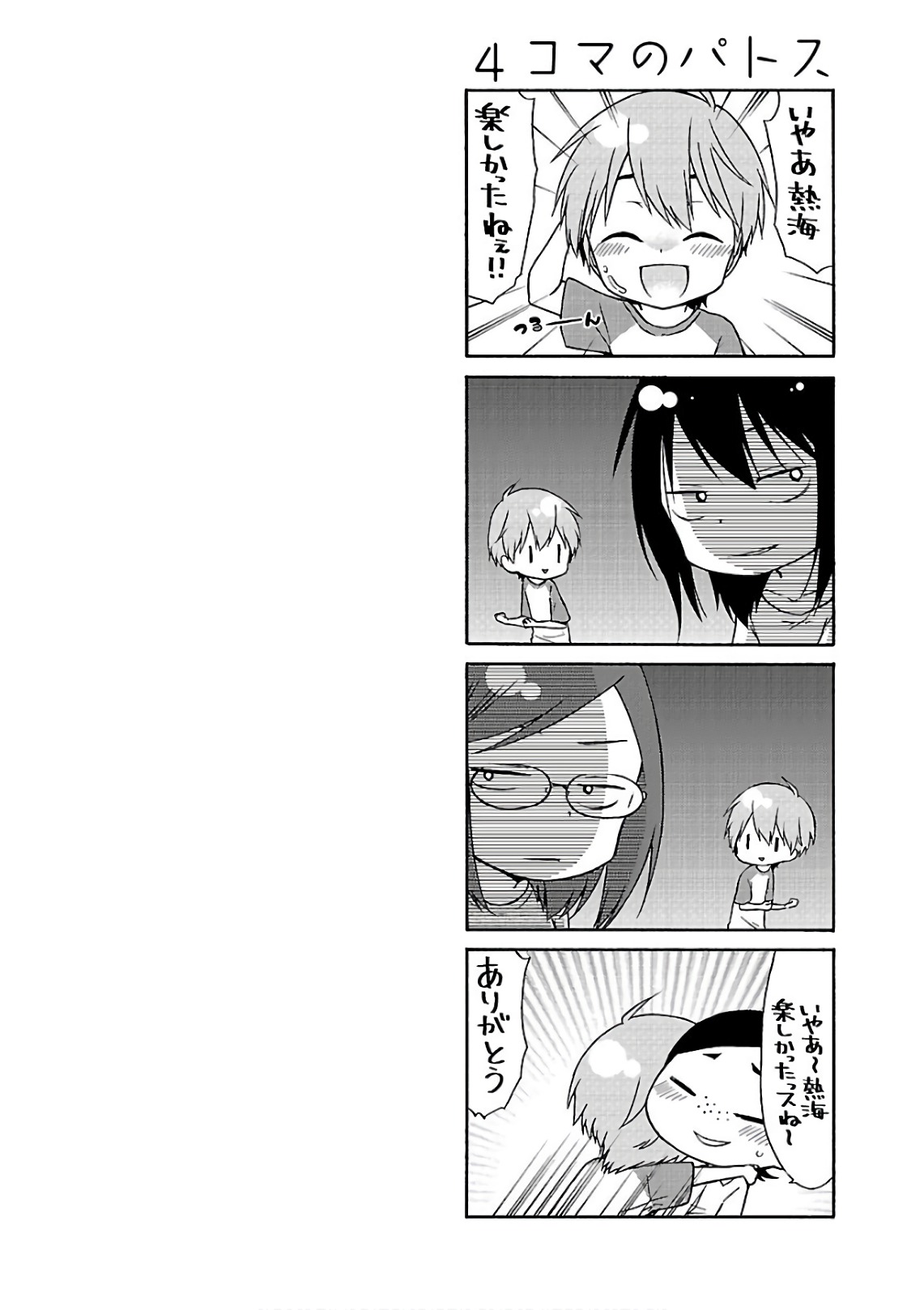 Tsuyatsuya Rakujitsu no Pathos 6 - Image 164