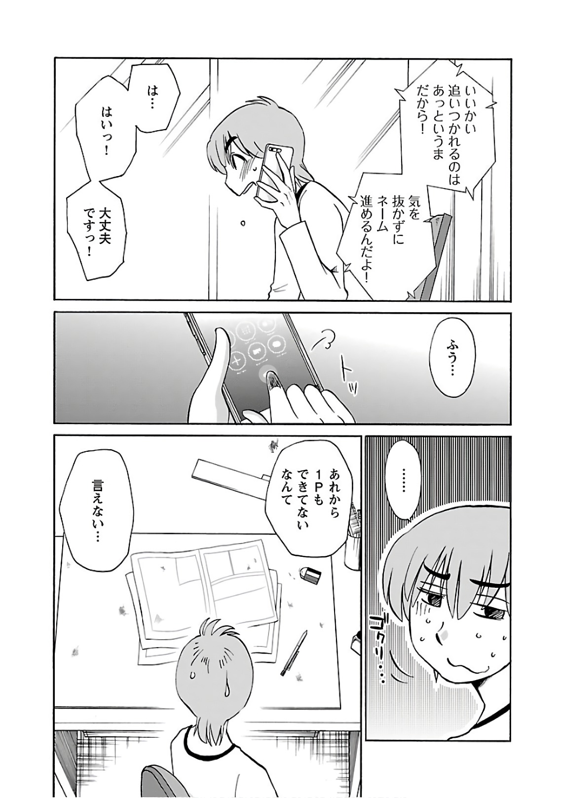 Tsuyatsuya Rakujitsu no Pathos 6 - Image 167