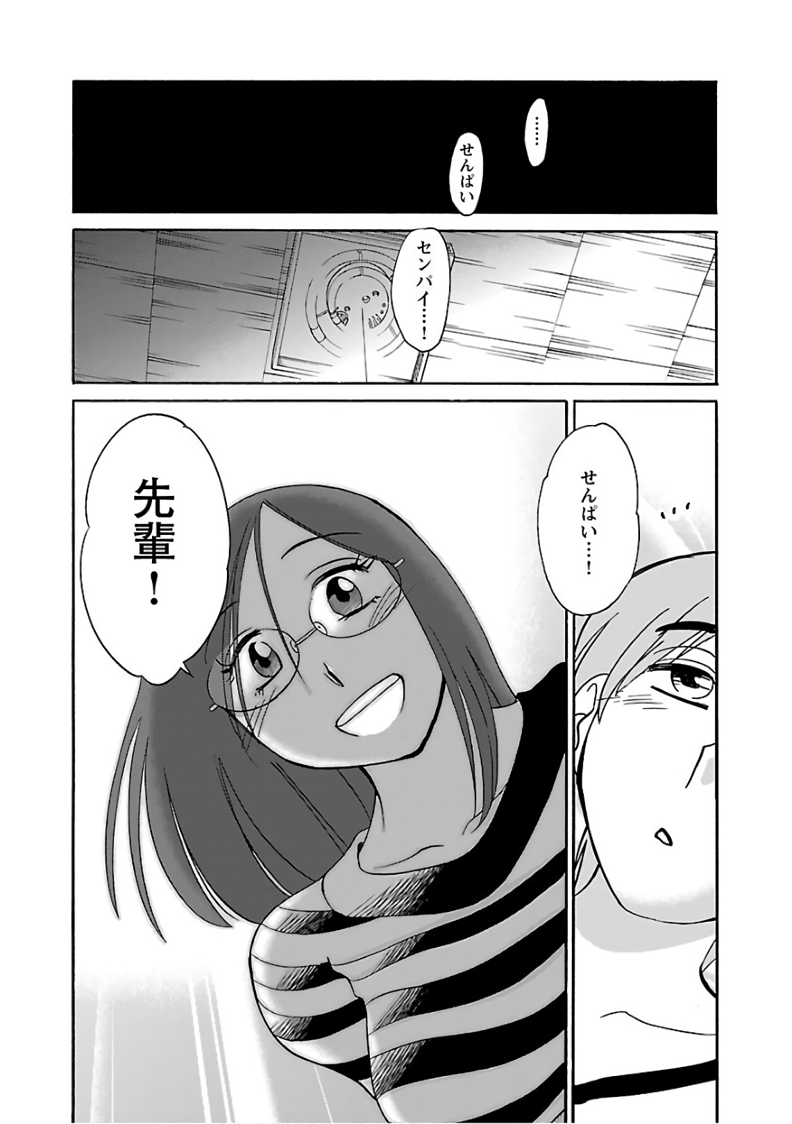 Tsuyatsuya Rakujitsu no Pathos 6 - Image 172