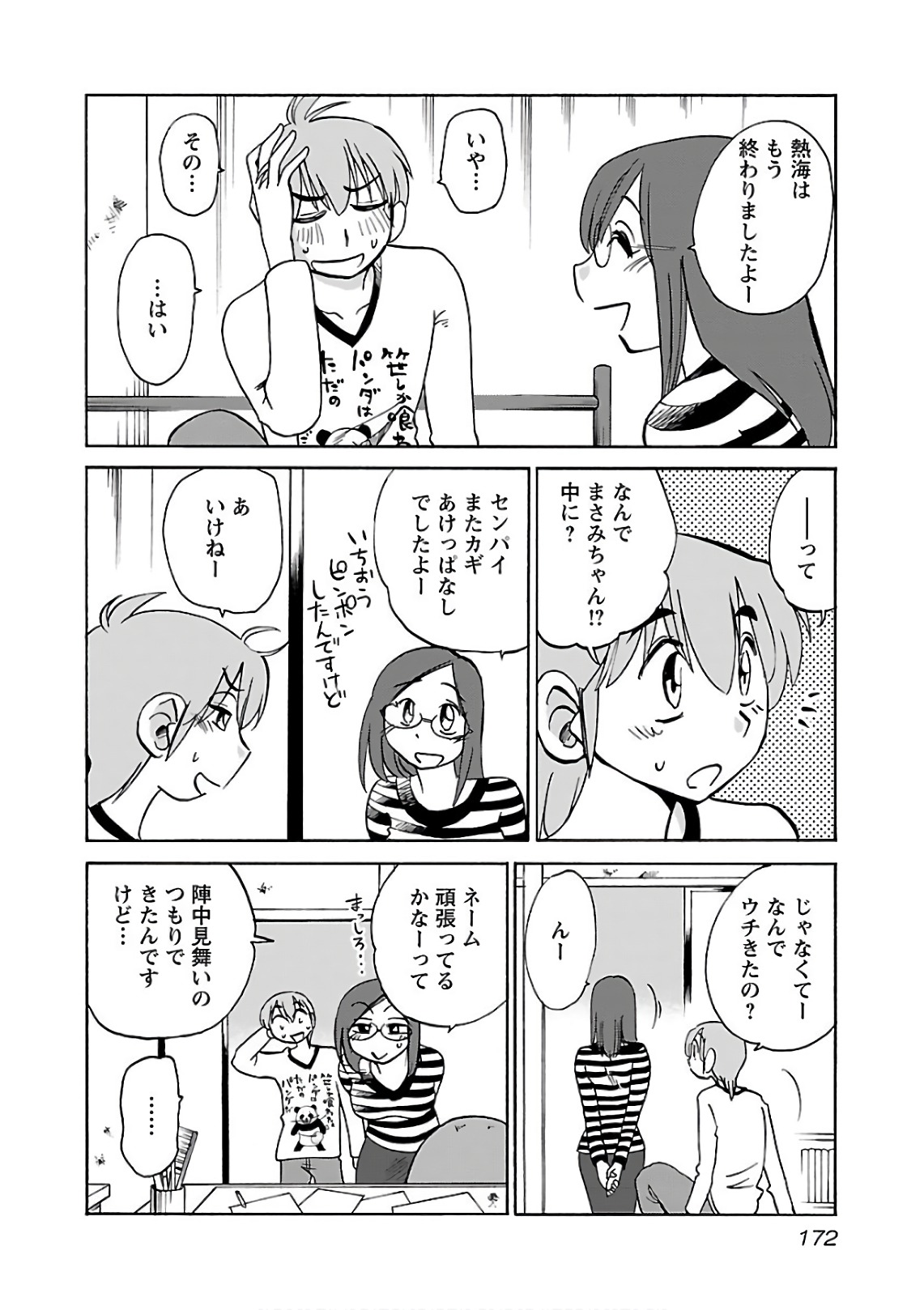 Tsuyatsuya Rakujitsu no Pathos 6 - Image 174