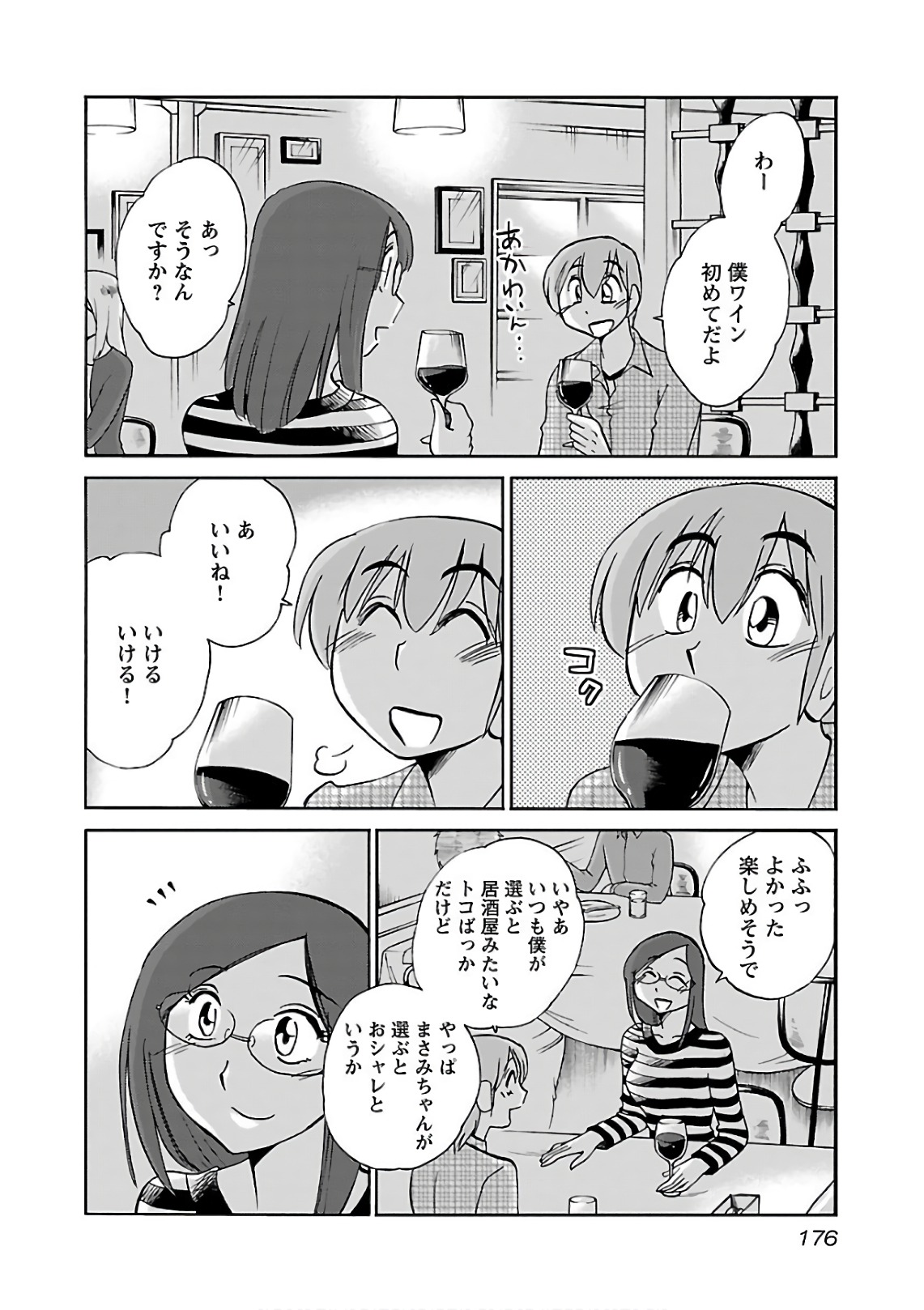 Tsuyatsuya Rakujitsu no Pathos 6 - Image 178