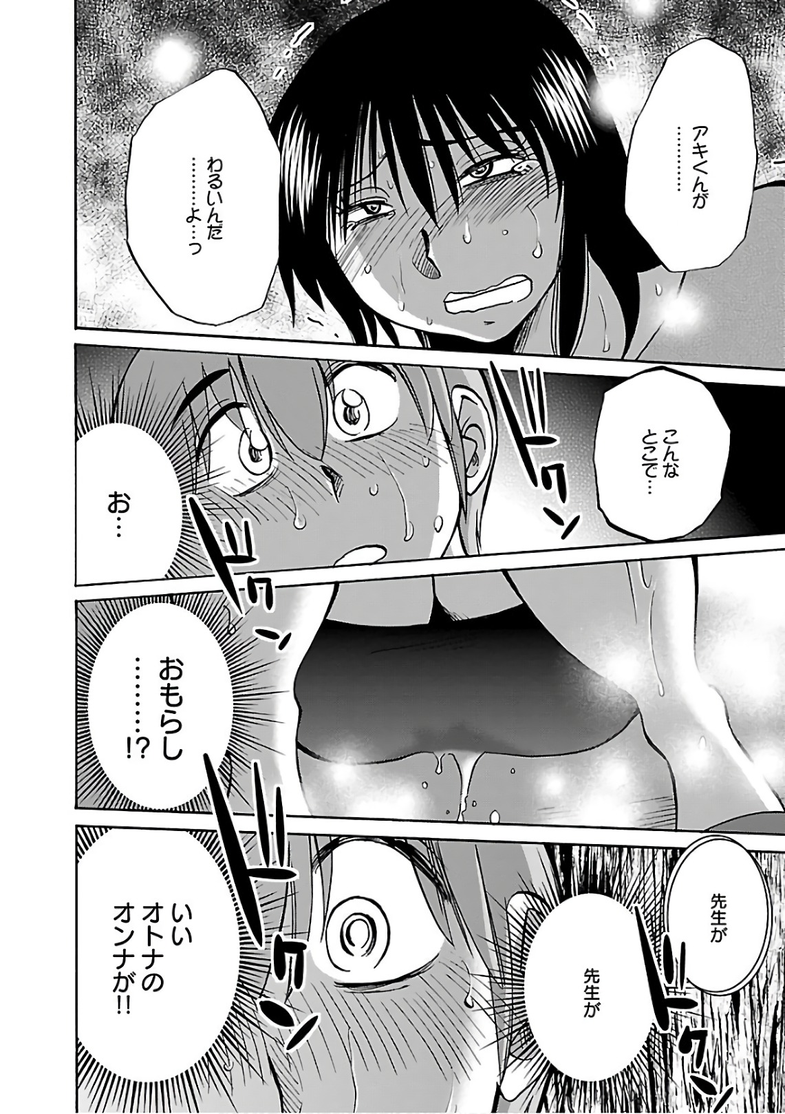 Tsuyatsuya Rakujitsu no Pathos 6 - Image 18