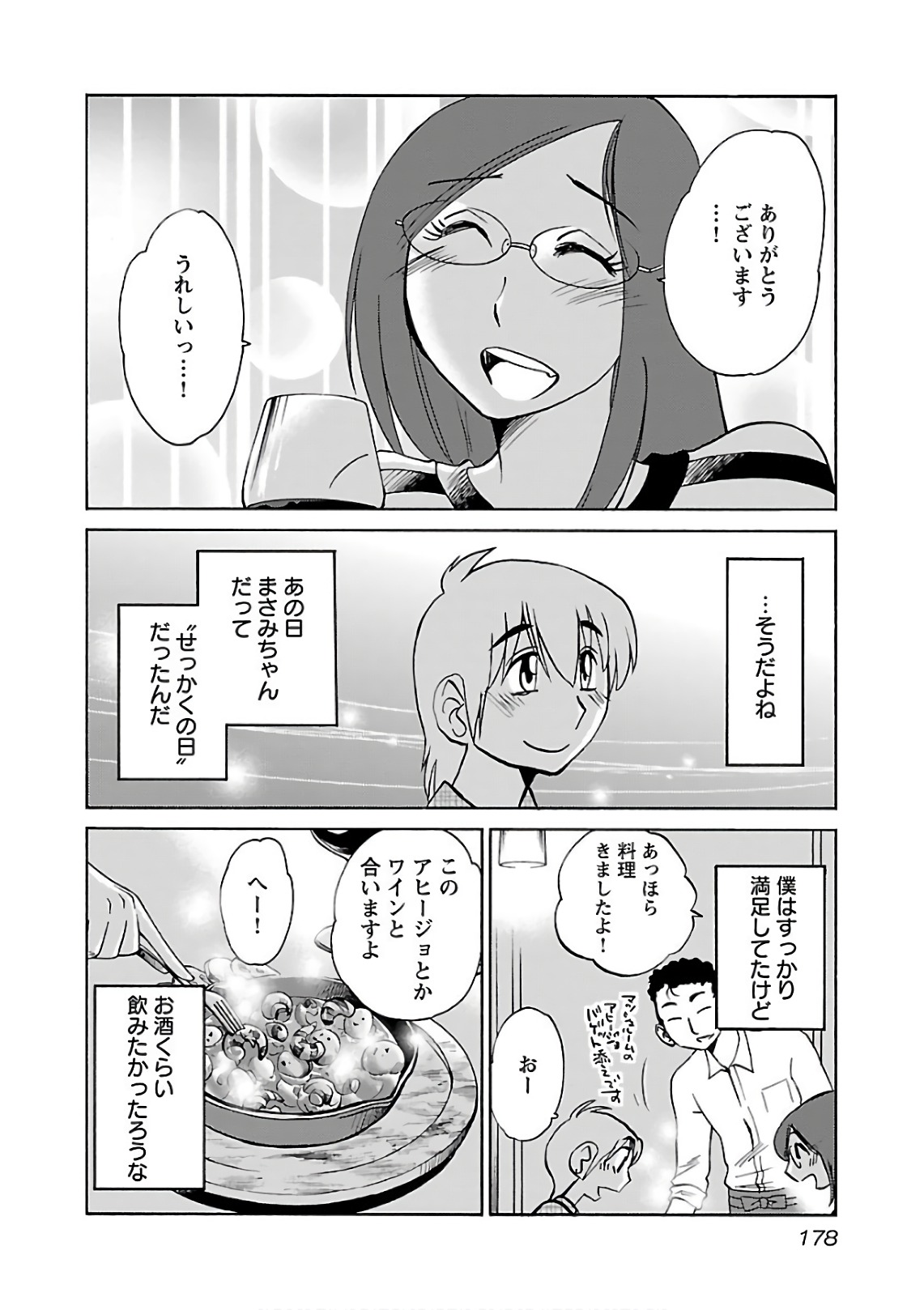 Tsuyatsuya Rakujitsu no Pathos 6 - Image 180