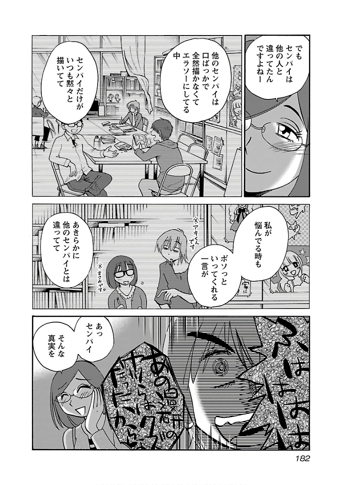 Tsuyatsuya Rakujitsu no Pathos 6 - Image 184