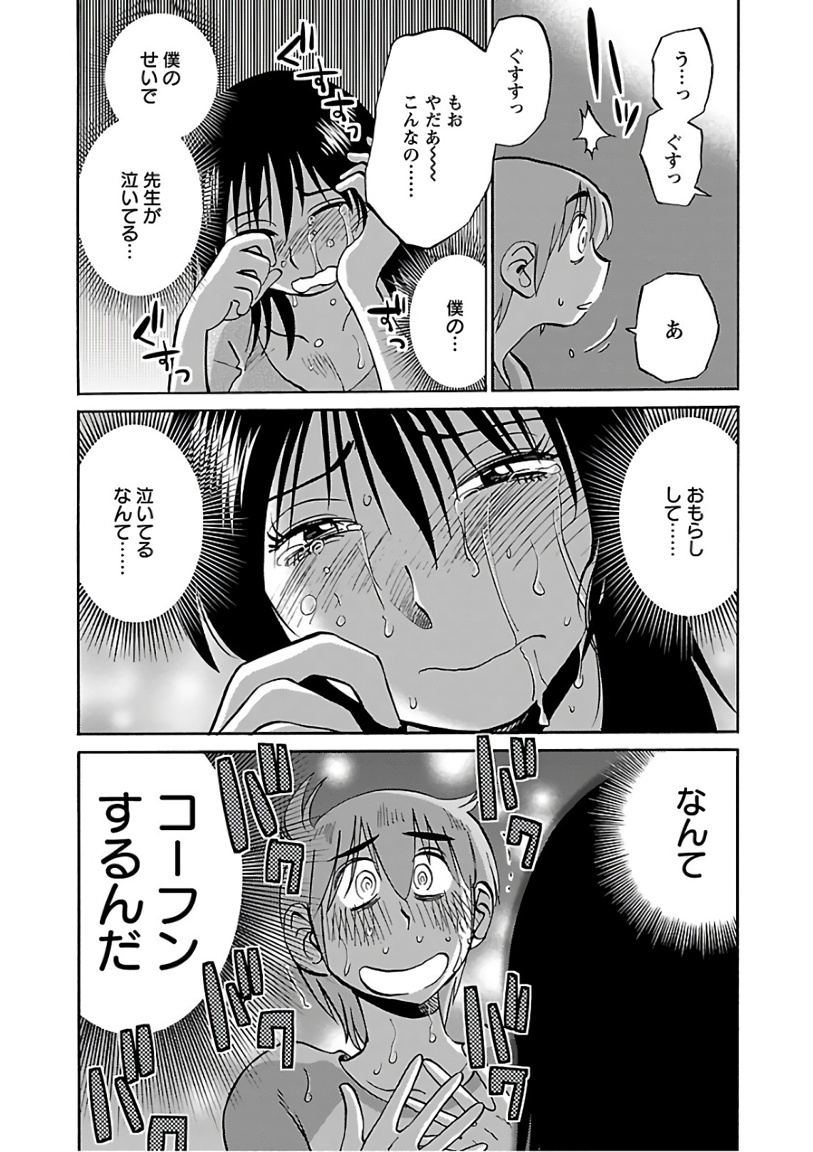 Tsuyatsuya Rakujitsu no Pathos 6 - Image 19