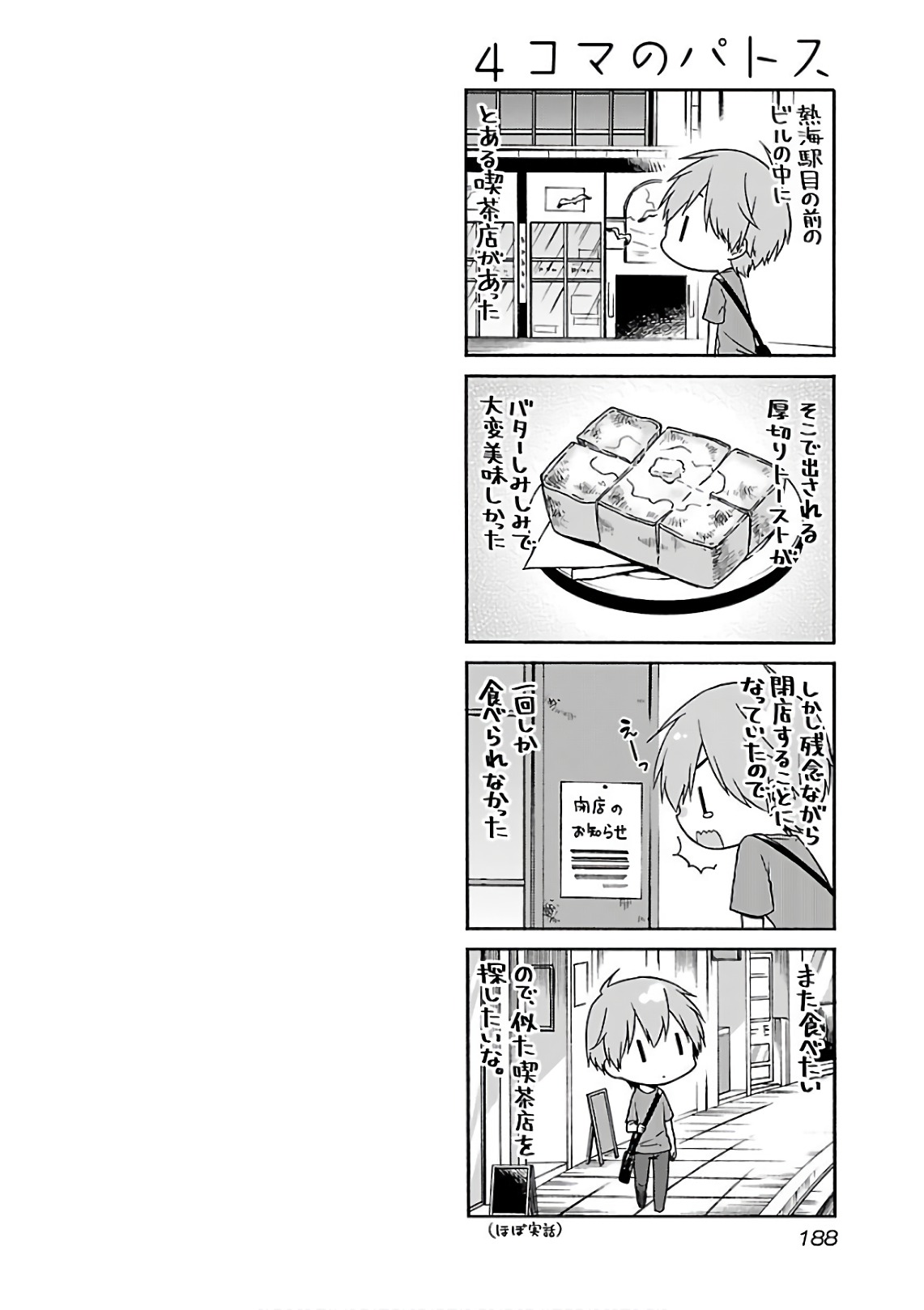 Tsuyatsuya Rakujitsu no Pathos 6 - Image 190