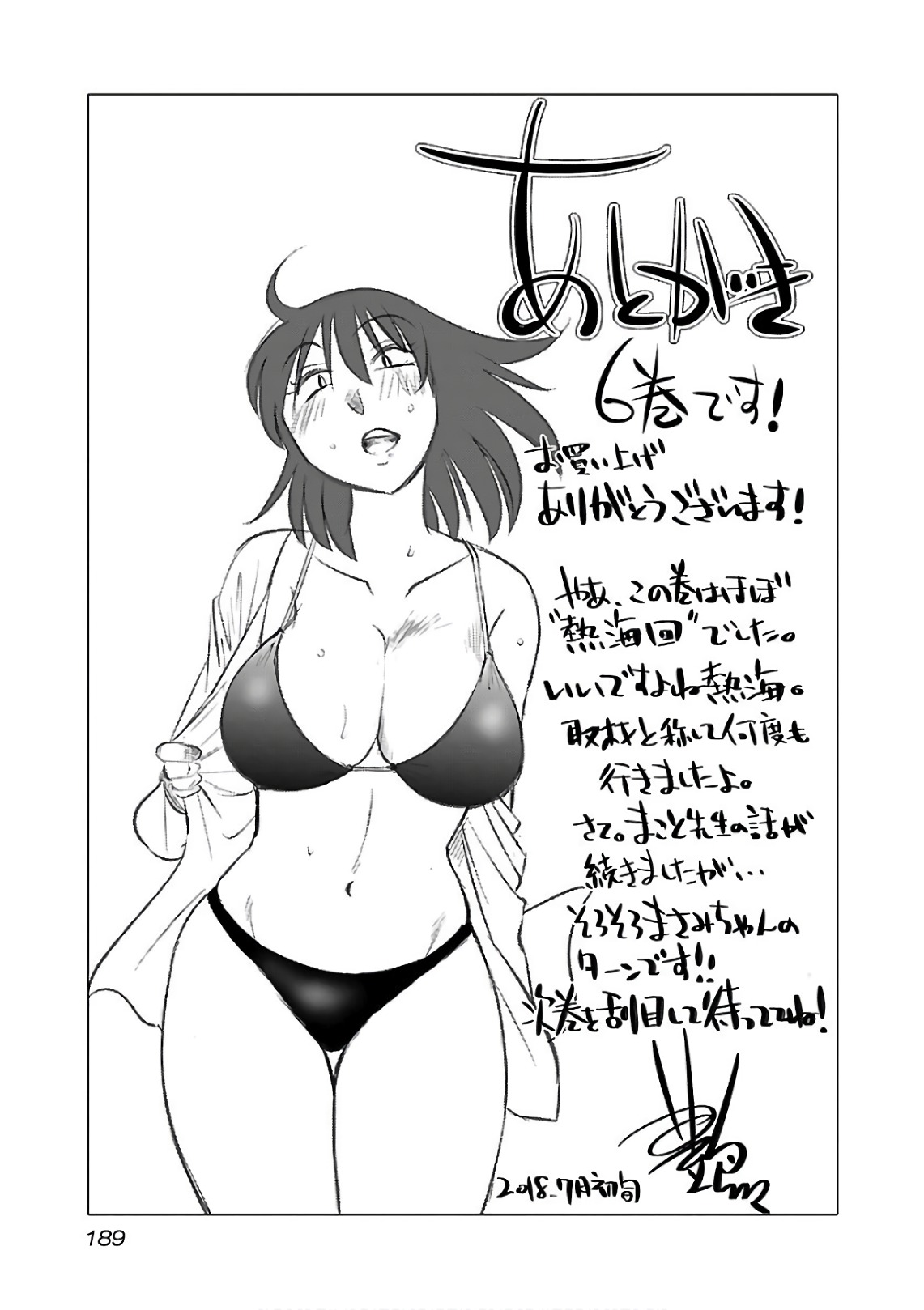 Tsuyatsuya Rakujitsu no Pathos 6 - Image 191