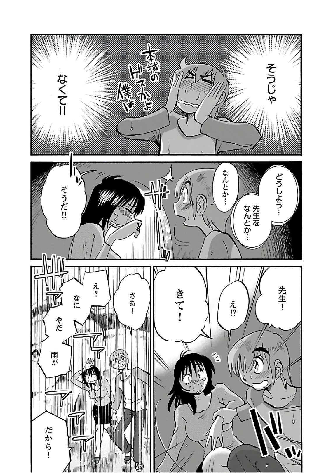 Tsuyatsuya Rakujitsu no Pathos 6 - Image 20