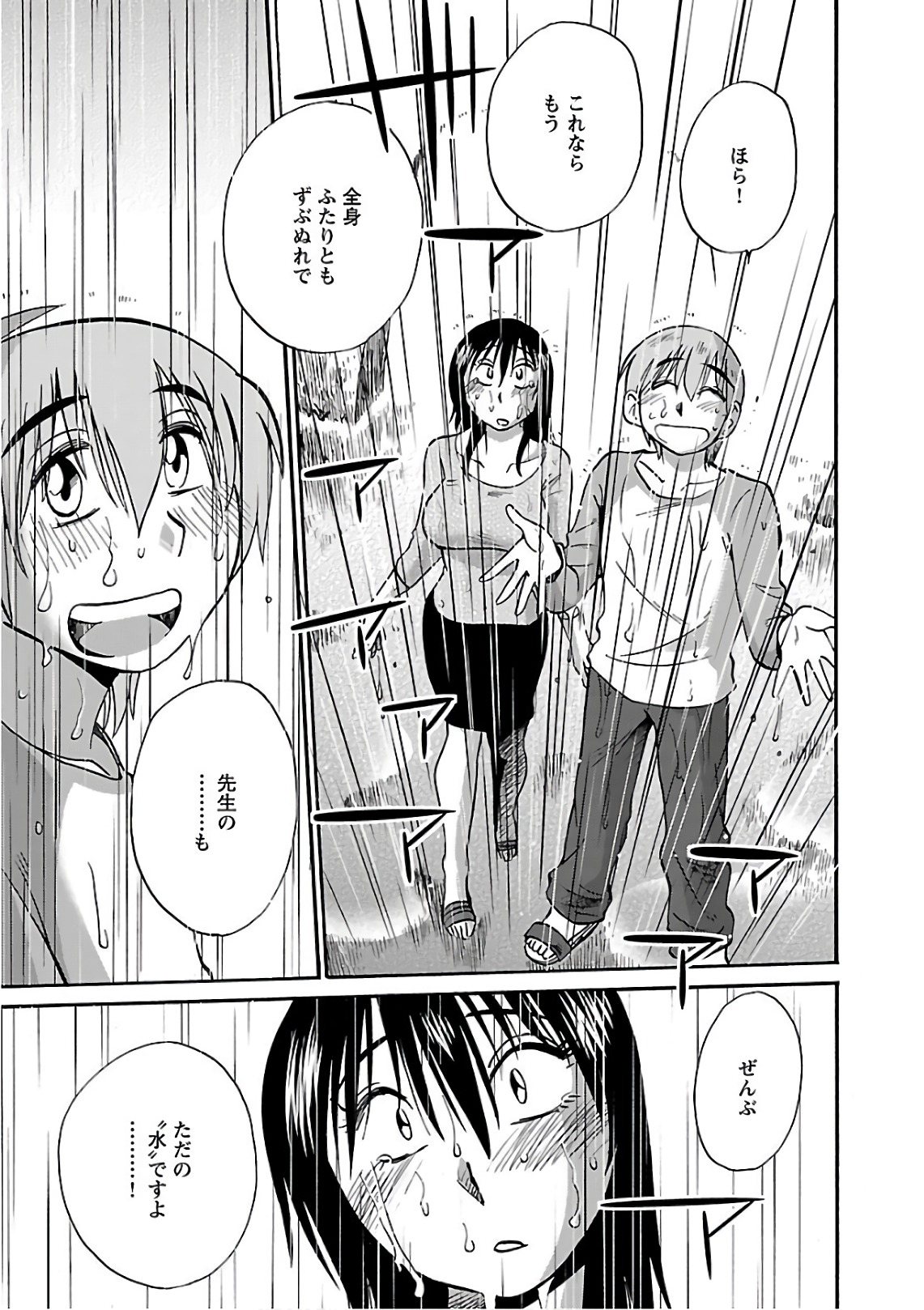 Tsuyatsuya Rakujitsu no Pathos 6 - Image 21