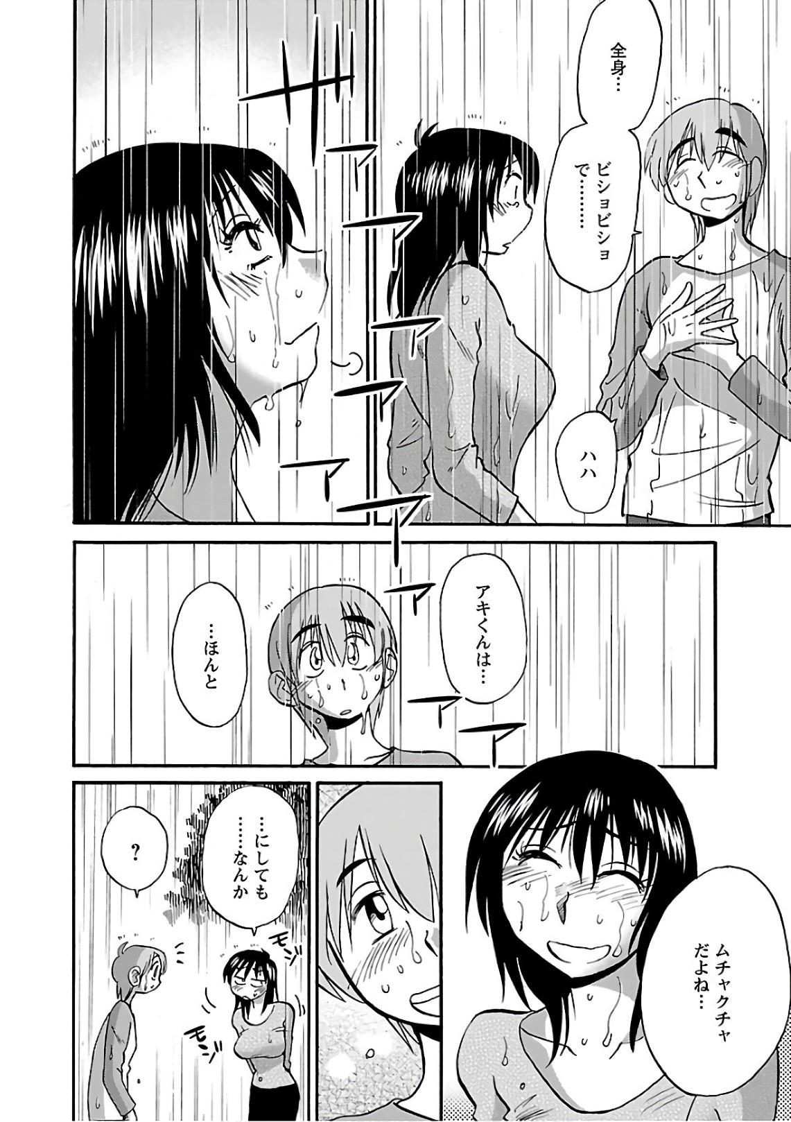 Tsuyatsuya Rakujitsu no Pathos 6 - Image 22