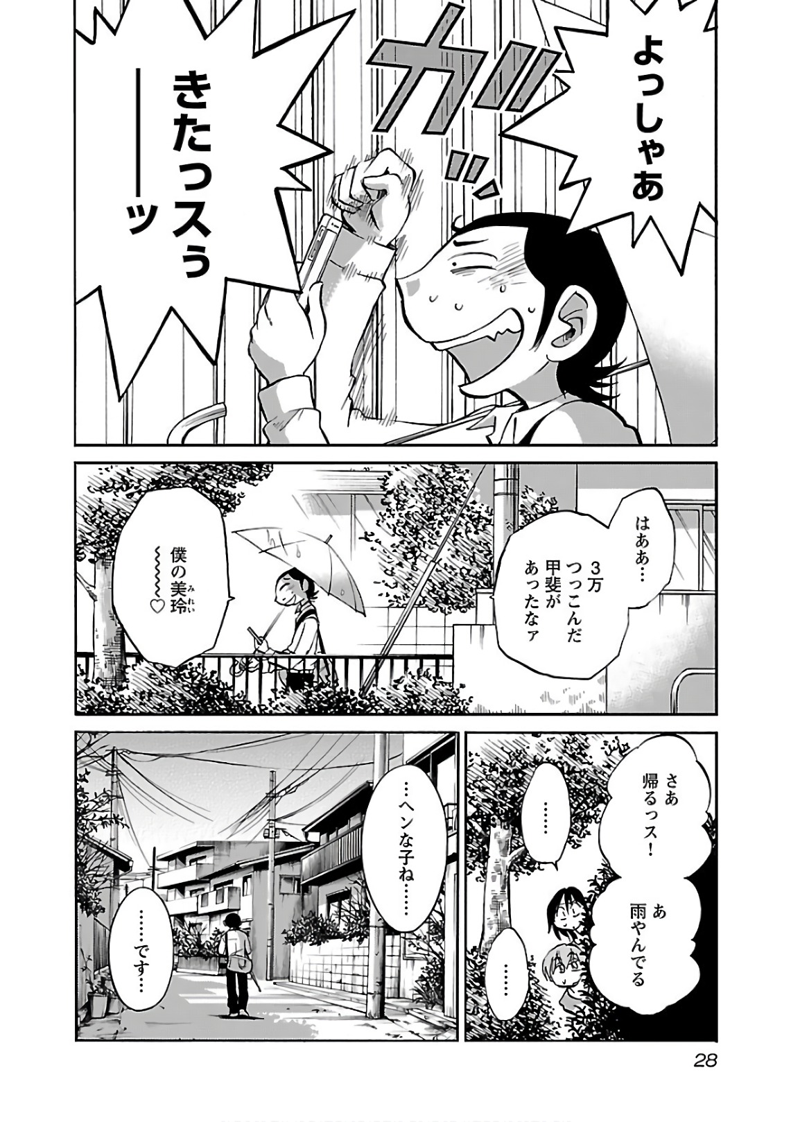 Tsuyatsuya Rakujitsu no Pathos 6 - Image 30