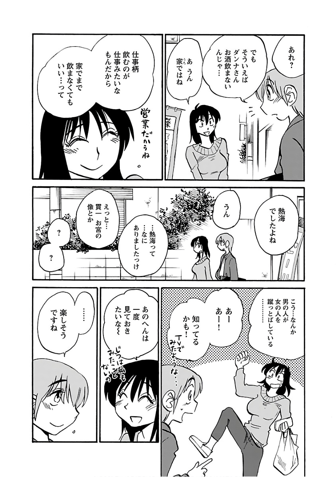 Tsuyatsuya Rakujitsu no Pathos 6 - Image 36