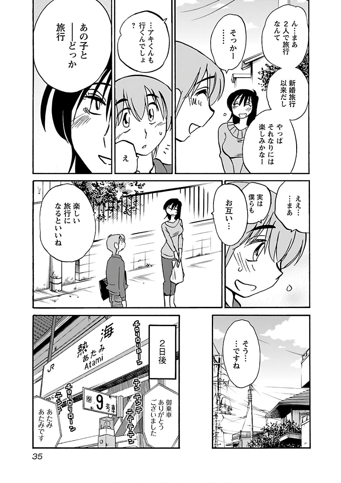 Tsuyatsuya Rakujitsu no Pathos 6 - Image 37