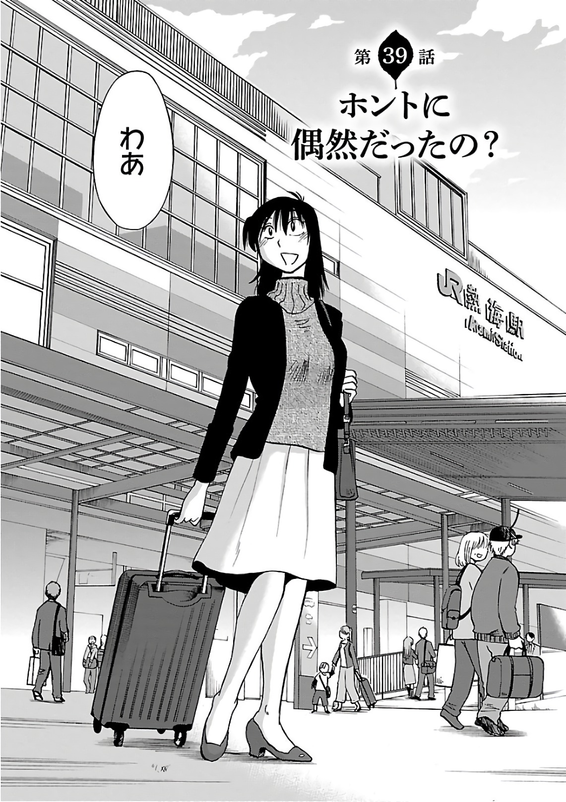 Tsuyatsuya Rakujitsu no Pathos 6 - Image 38