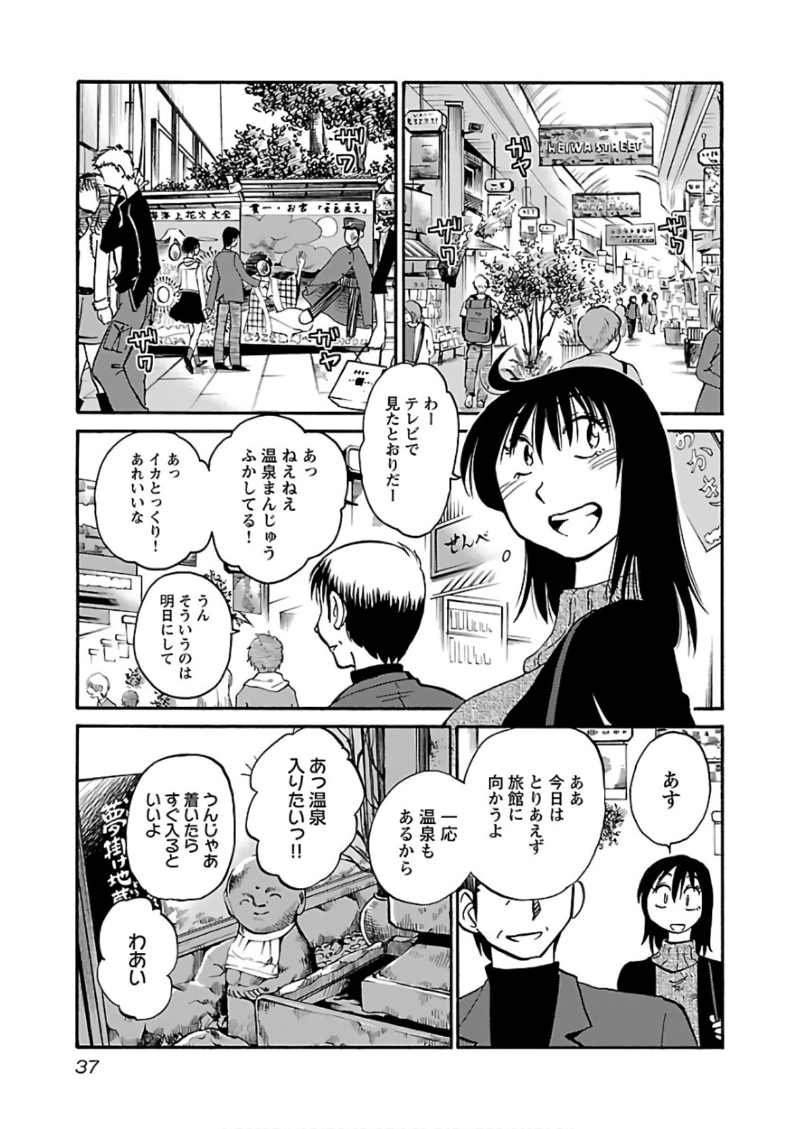 Tsuyatsuya Rakujitsu no Pathos 6 - Image 39