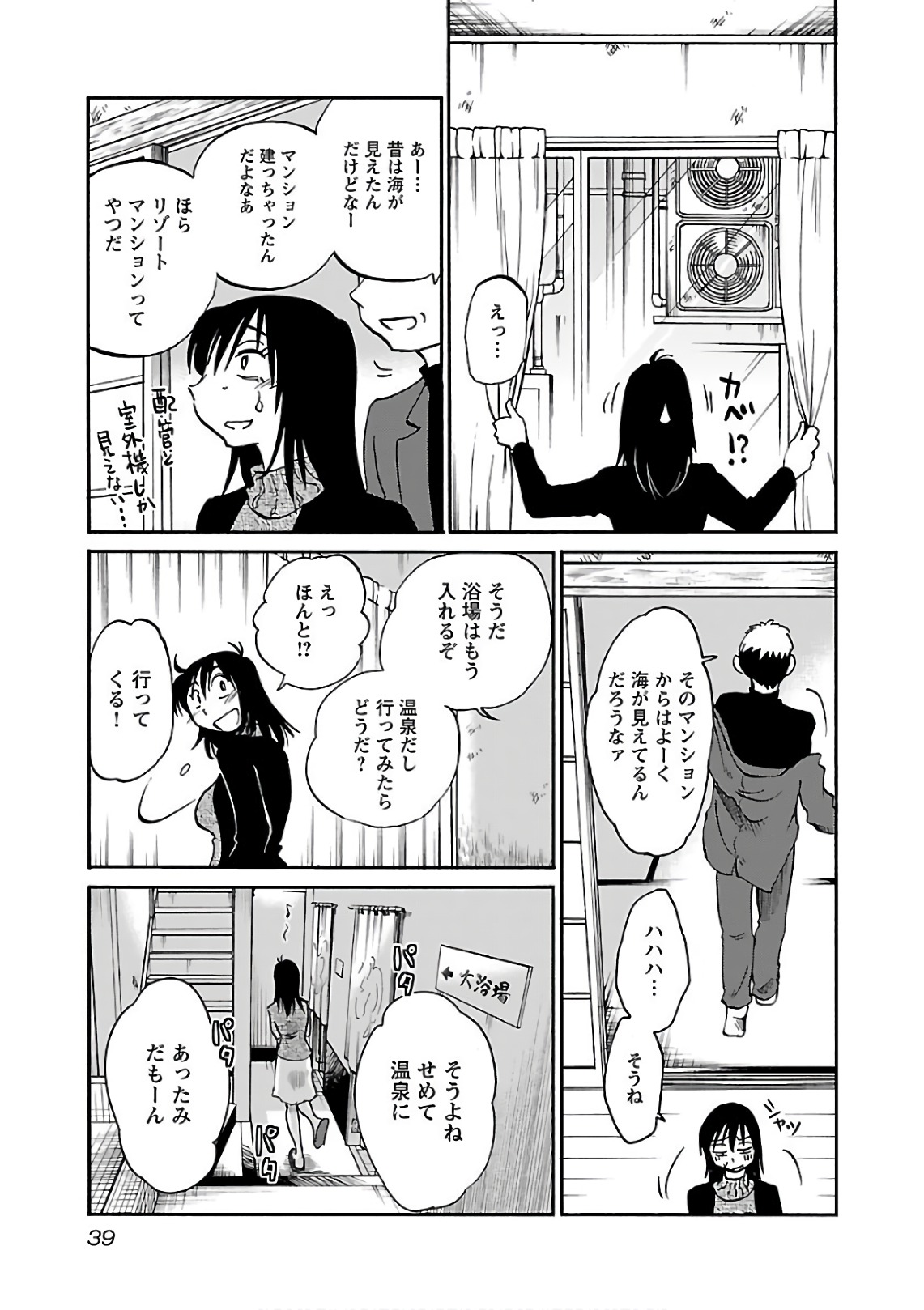 Tsuyatsuya Rakujitsu no Pathos 6 - Image 41