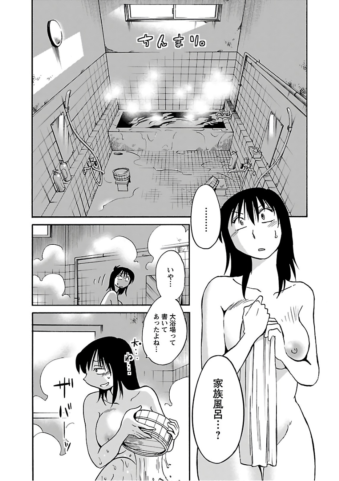 Tsuyatsuya Rakujitsu no Pathos 6 - Image 42