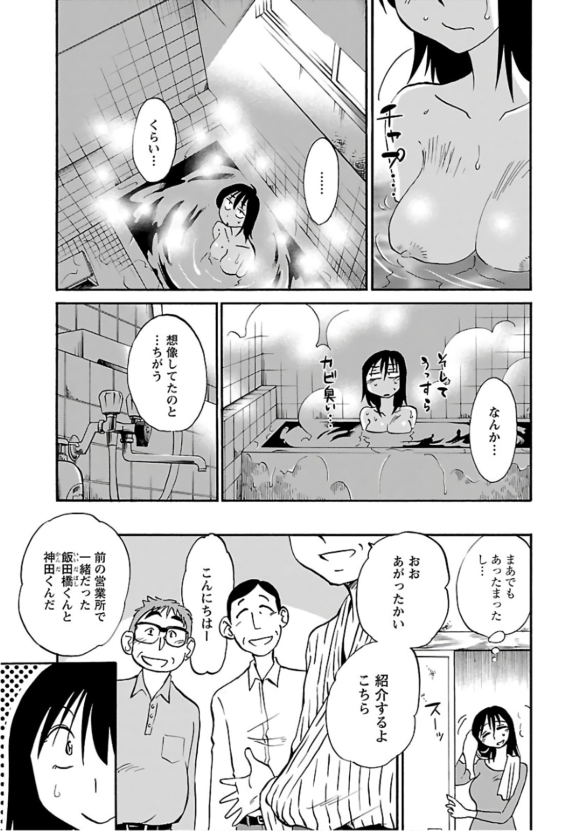 Tsuyatsuya Rakujitsu no Pathos 6 - Image 43