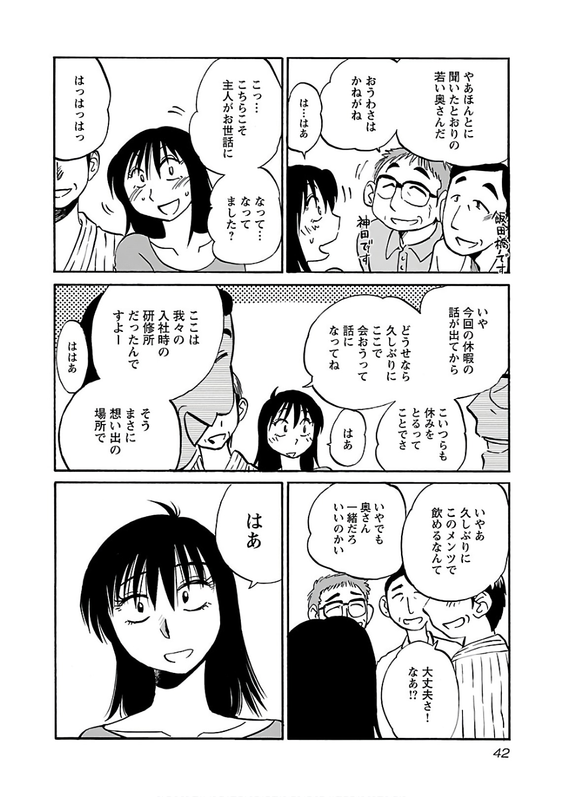 Tsuyatsuya Rakujitsu no Pathos 6 - Image 44