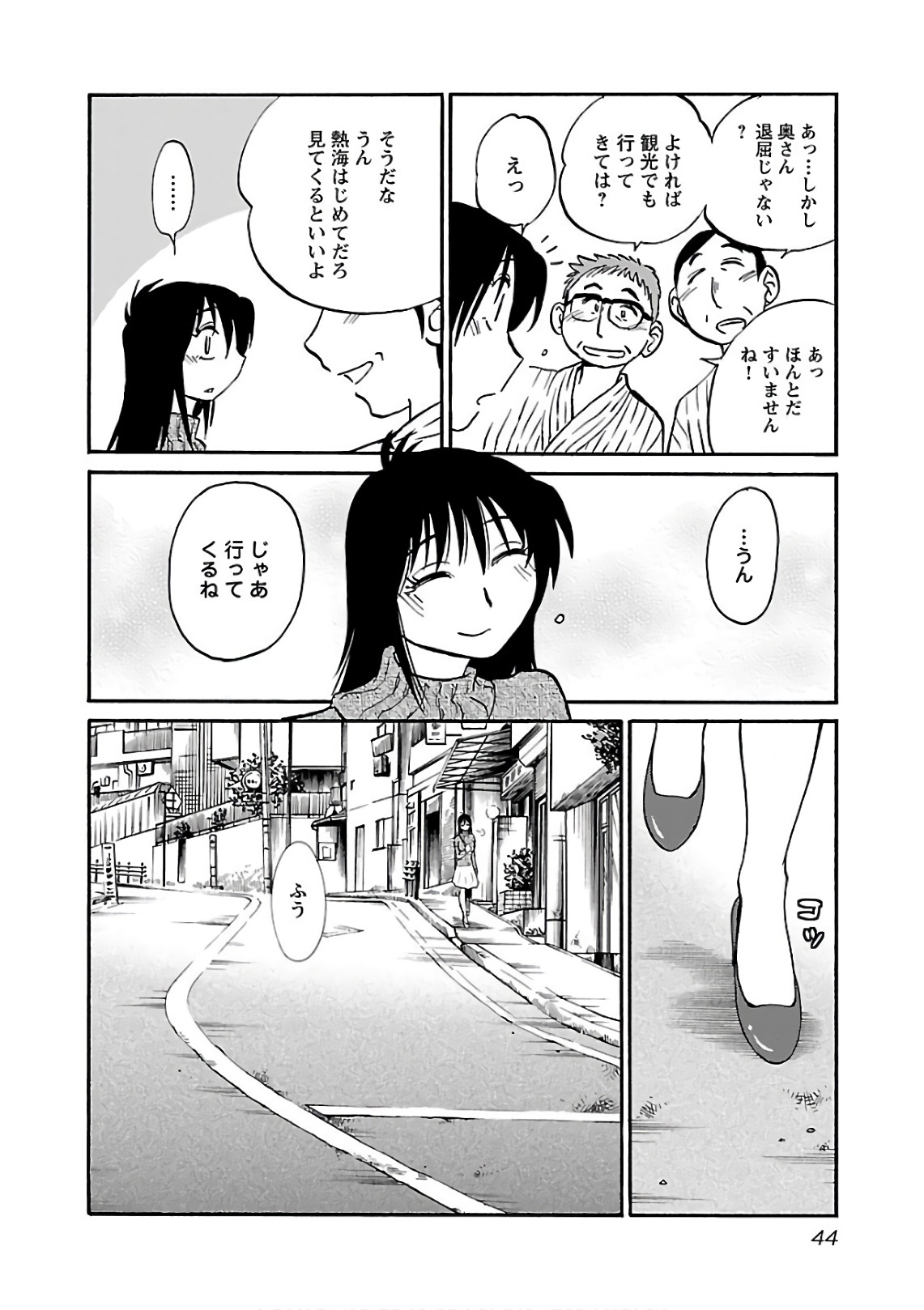 Tsuyatsuya Rakujitsu no Pathos 6 - Image 46