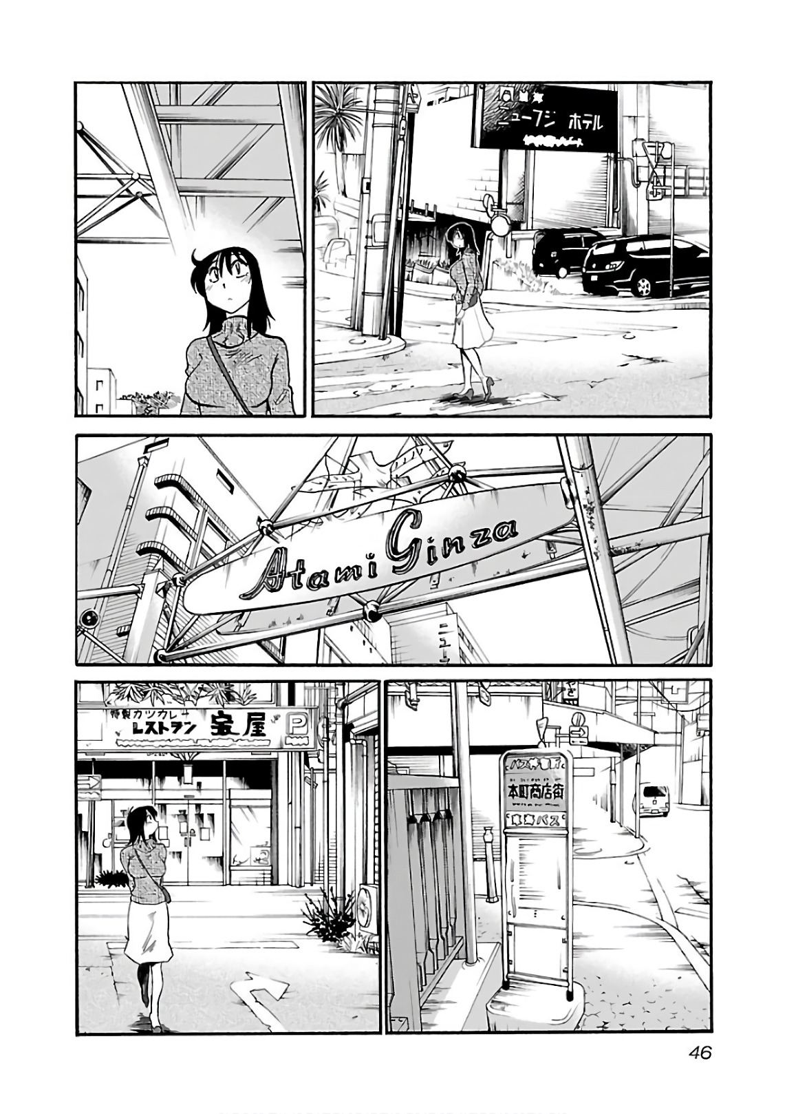 Tsuyatsuya Rakujitsu no Pathos 6 - Image 48