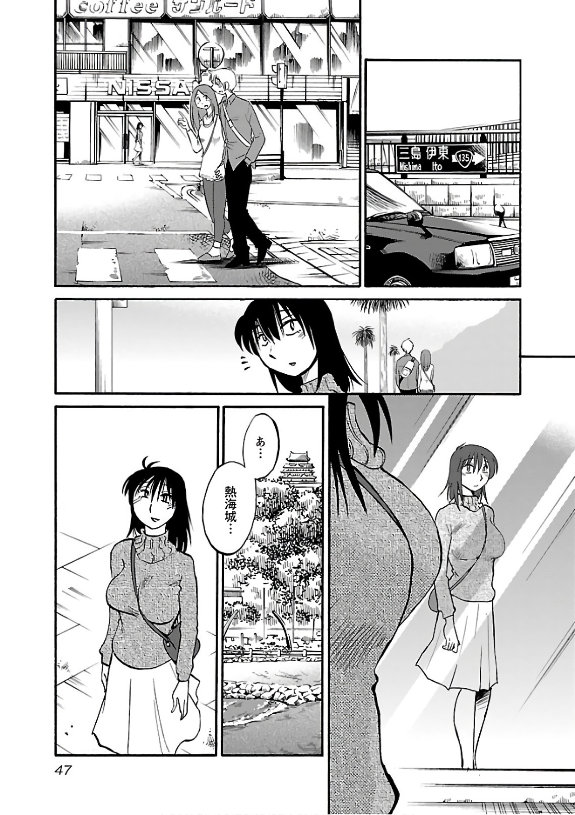 Tsuyatsuya Rakujitsu no Pathos 6 - Image 49