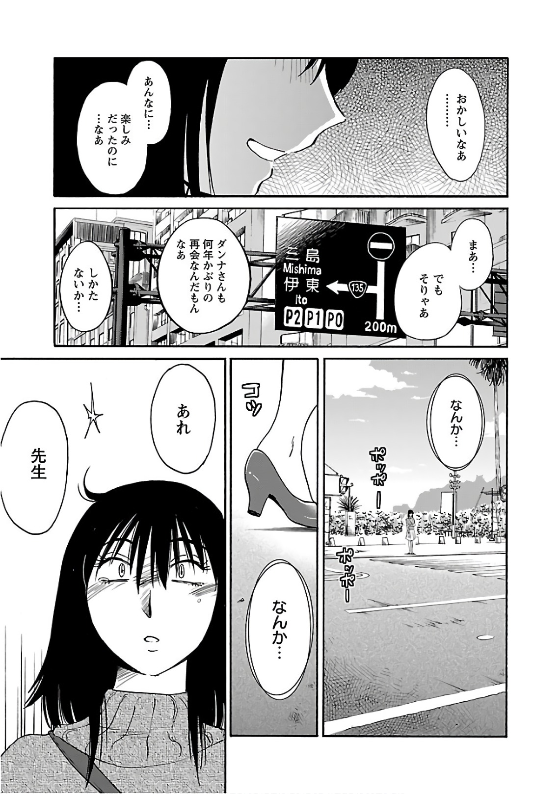 Tsuyatsuya Rakujitsu no Pathos 6 - Image 51