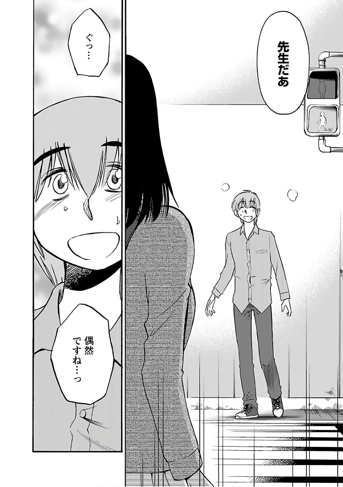 Tsuyatsuya Rakujitsu no Pathos 6 - Image 52