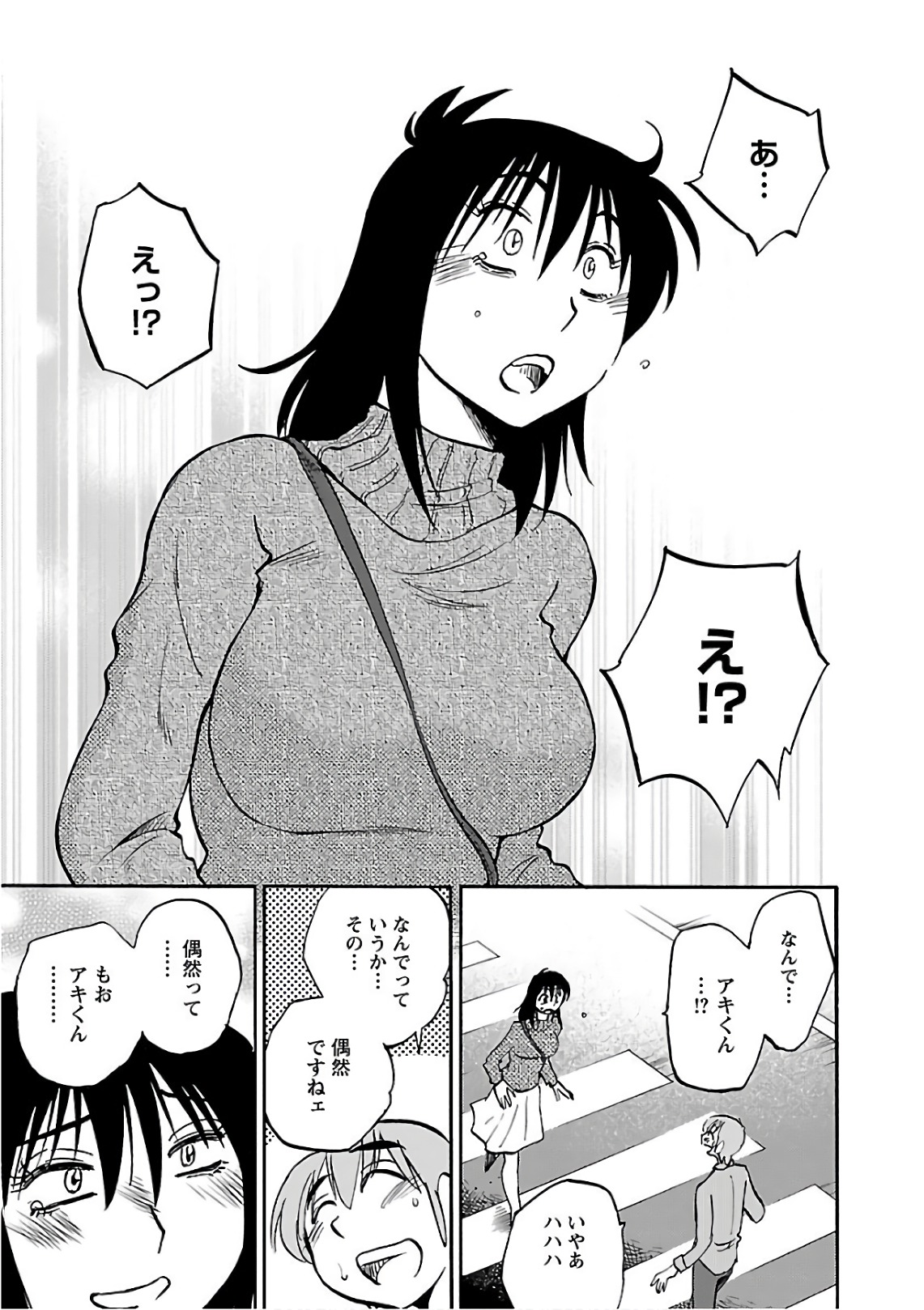 Tsuyatsuya Rakujitsu no Pathos 6 - Image 53