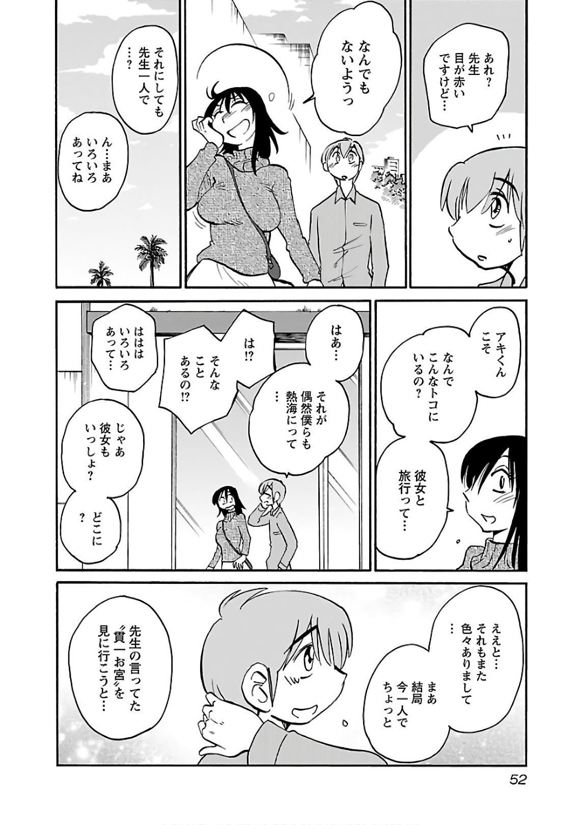 Tsuyatsuya Rakujitsu no Pathos 6 - Image 54