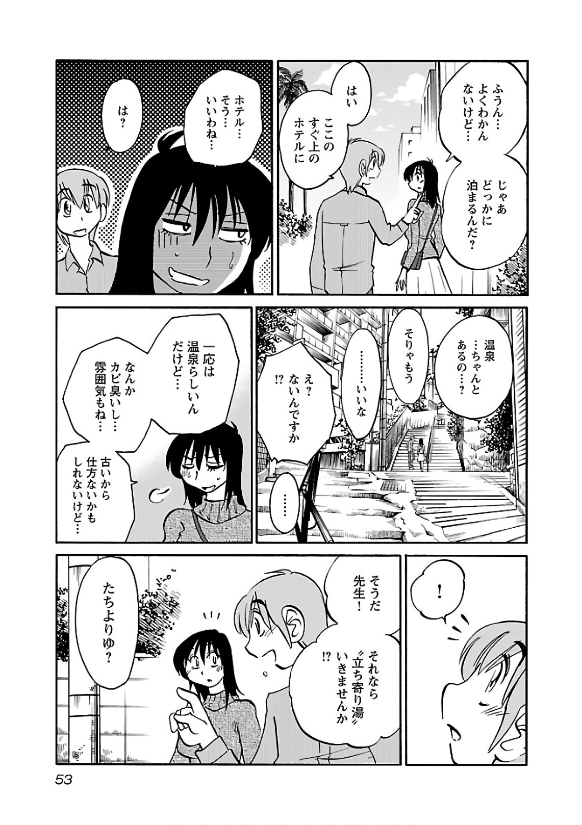 Tsuyatsuya Rakujitsu no Pathos 6 - Image 55