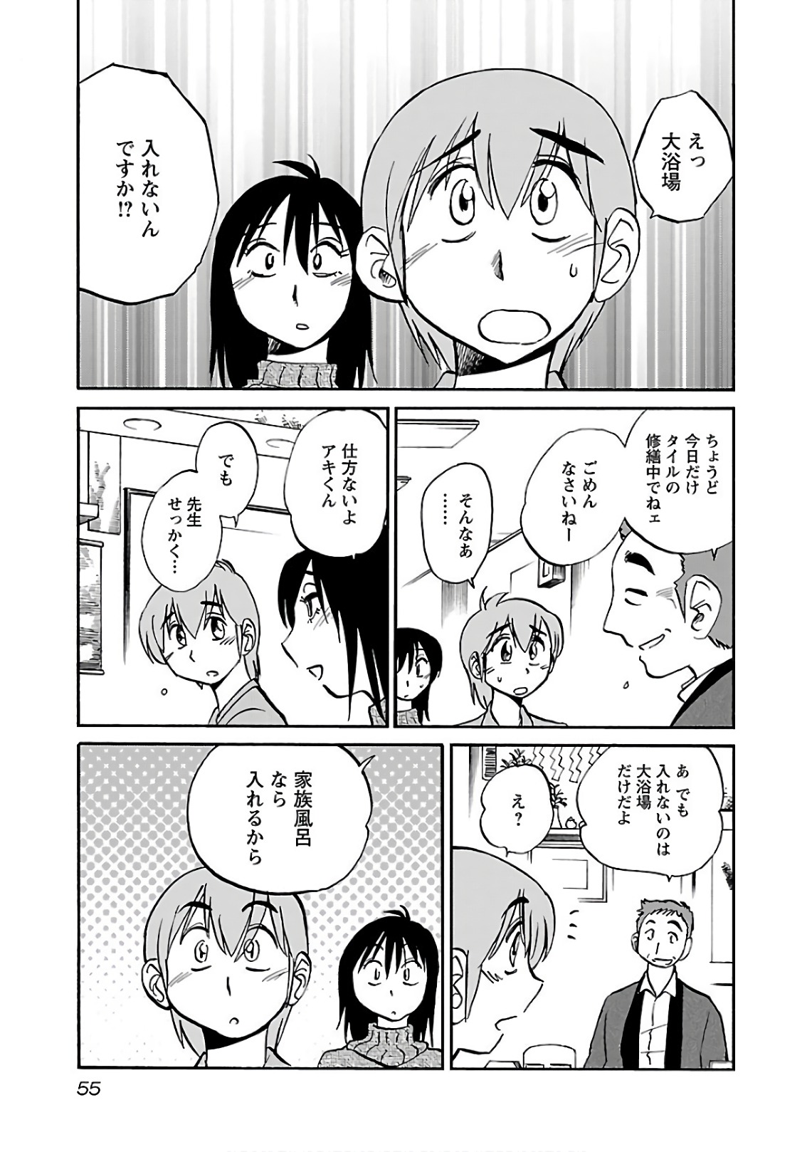 Tsuyatsuya Rakujitsu no Pathos 6 - Image 57