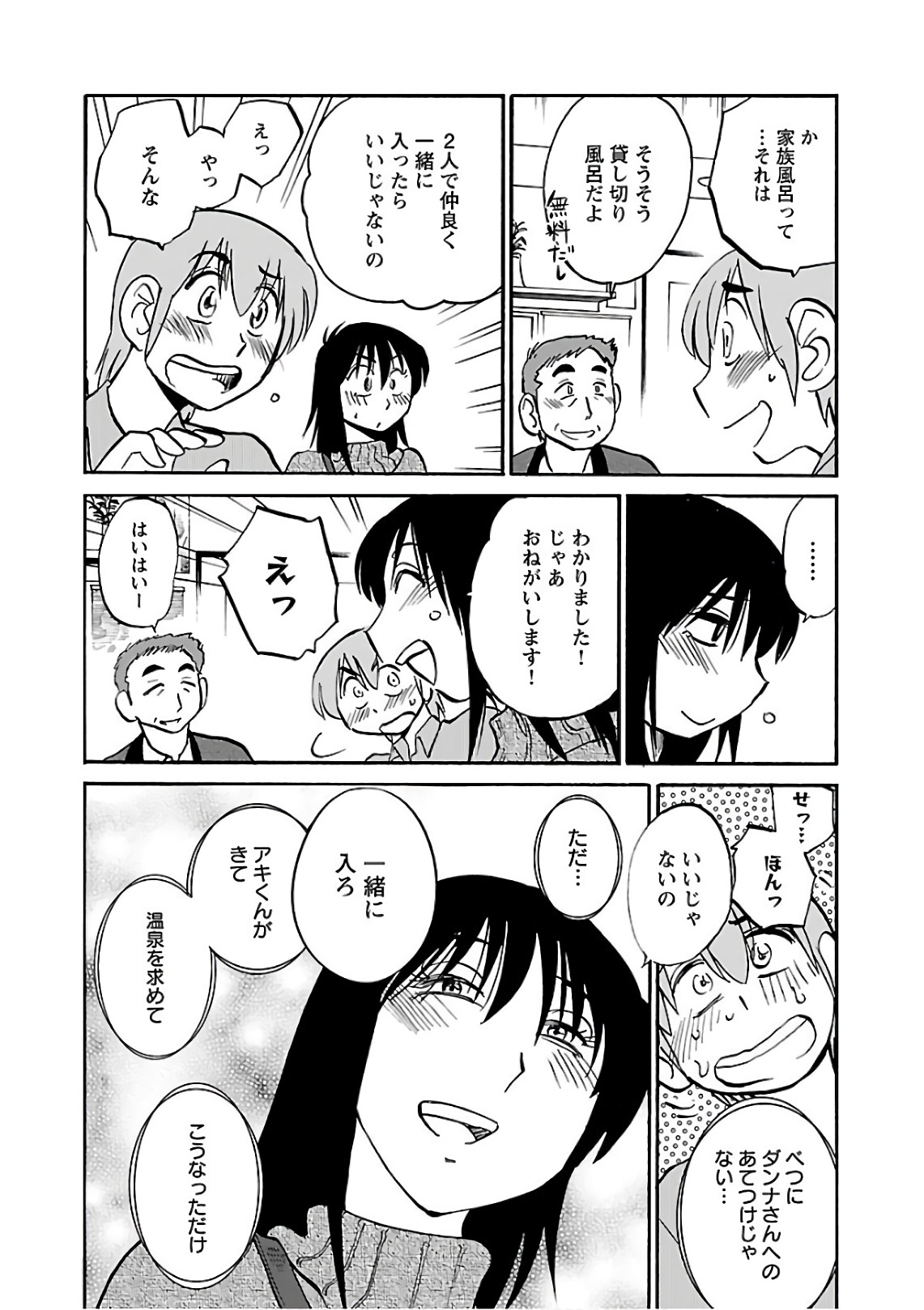 Tsuyatsuya Rakujitsu no Pathos 6 - Image 58