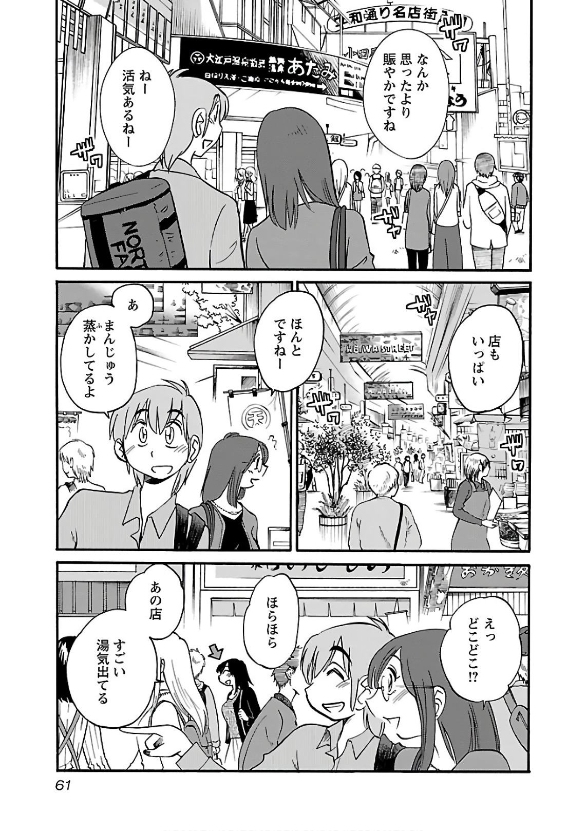 Tsuyatsuya Rakujitsu no Pathos 6 - Image 63