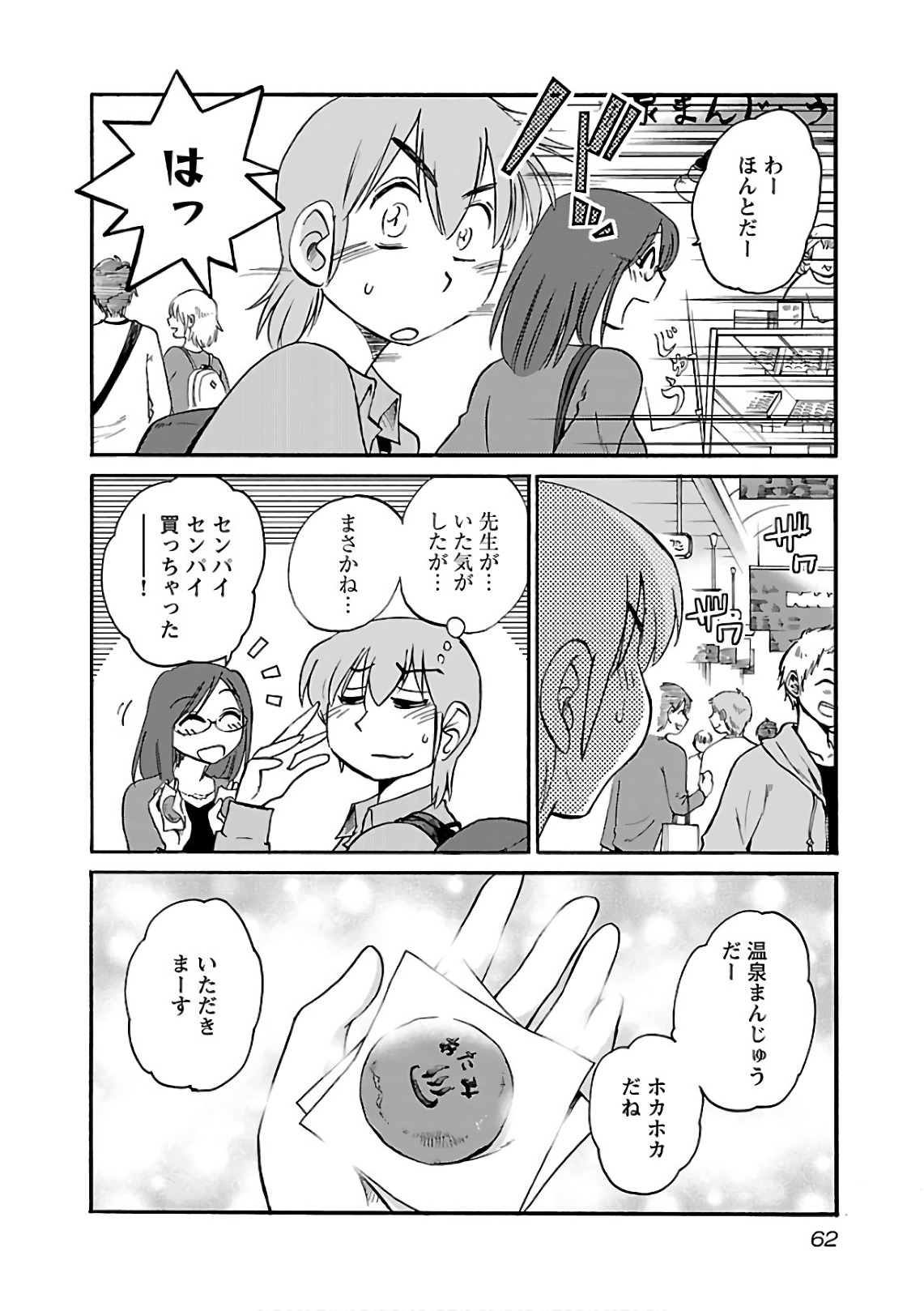 Tsuyatsuya Rakujitsu no Pathos 6 - Image 64