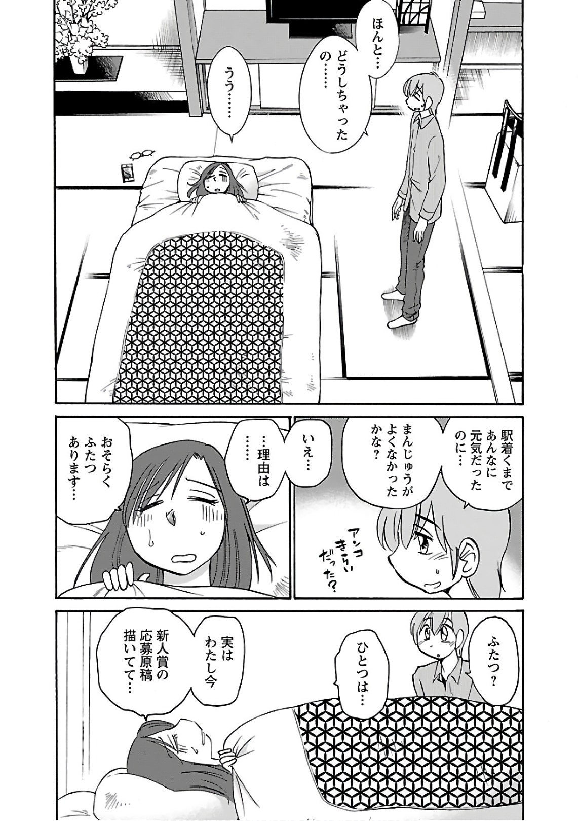 Tsuyatsuya Rakujitsu no Pathos 6 - Image 68