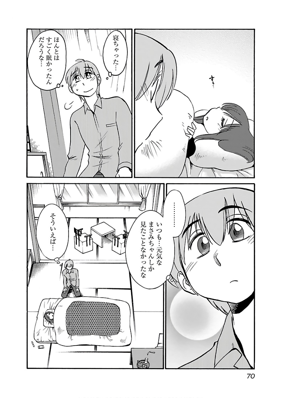 Tsuyatsuya Rakujitsu no Pathos 6 - Image 72