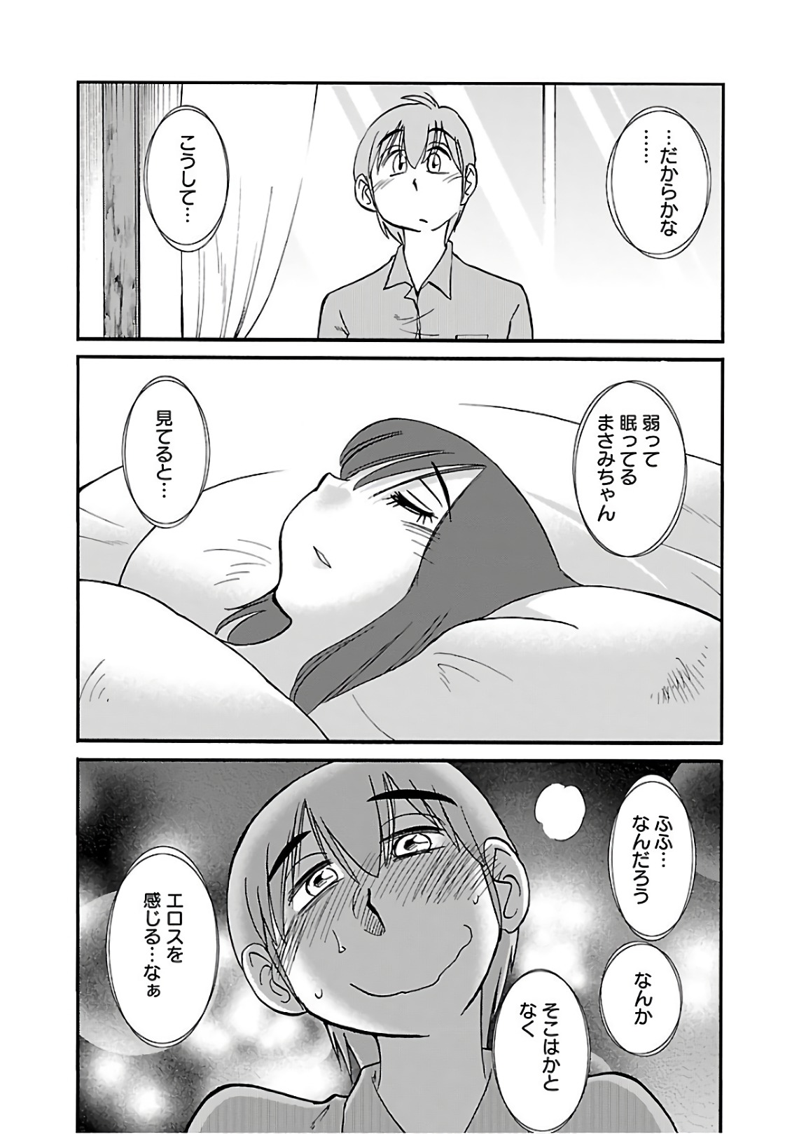 Tsuyatsuya Rakujitsu no Pathos 6 - Image 73