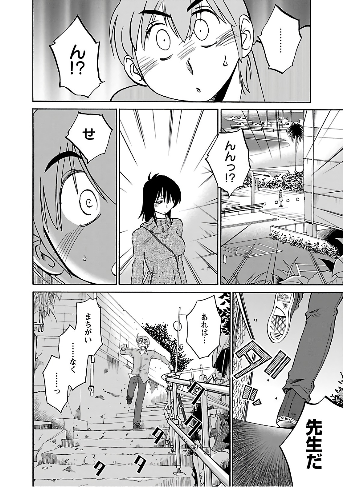 Tsuyatsuya Rakujitsu no Pathos 6 - Image 76