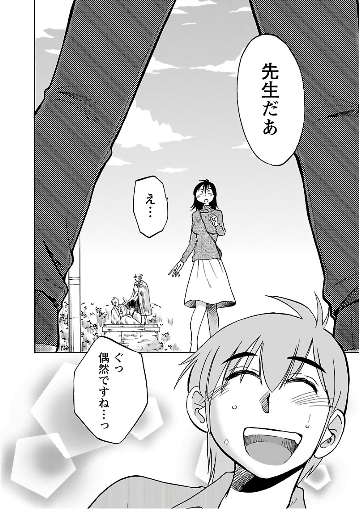 Tsuyatsuya Rakujitsu no Pathos 6 - Image 78