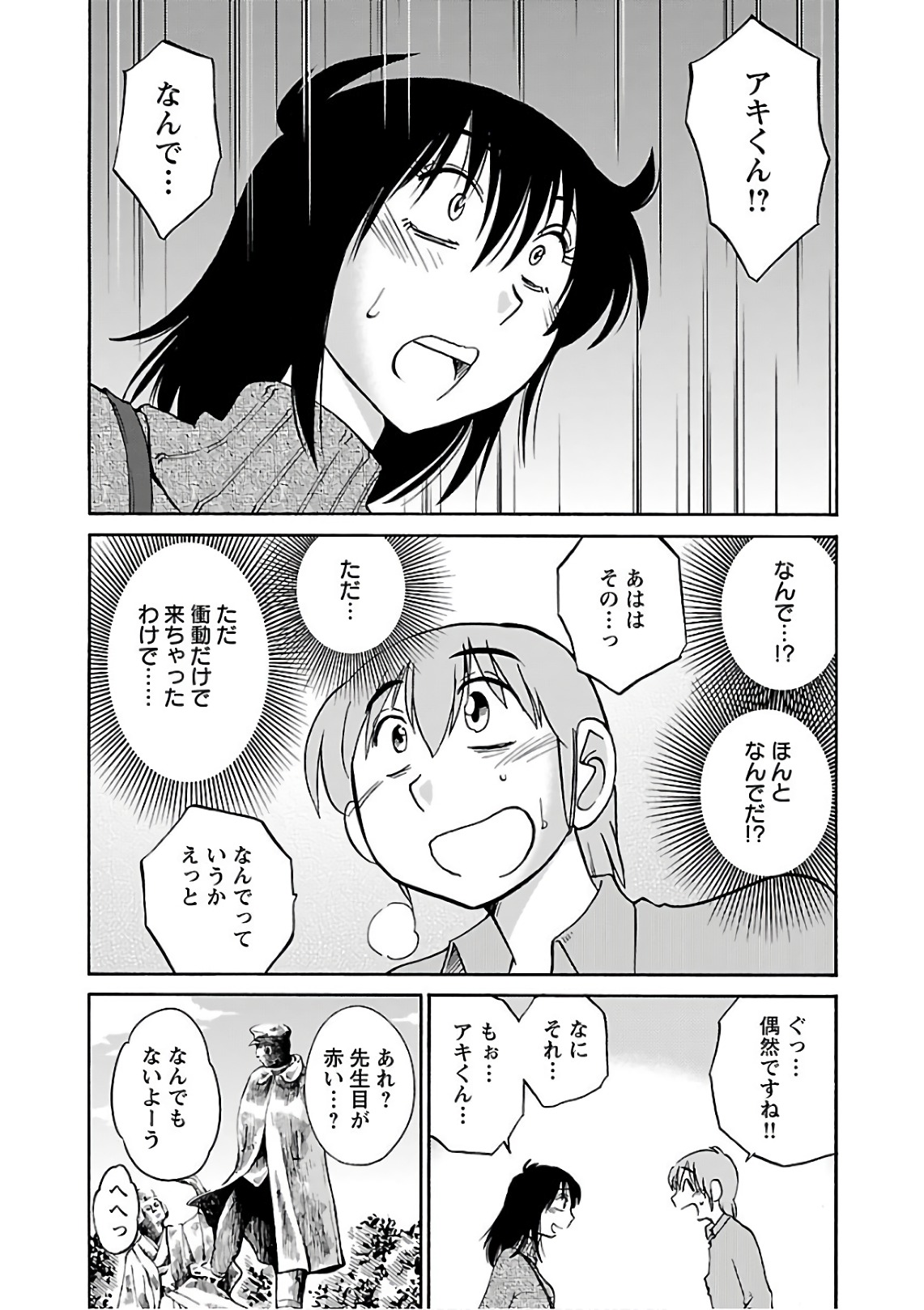 Tsuyatsuya Rakujitsu no Pathos 6 - Image 79