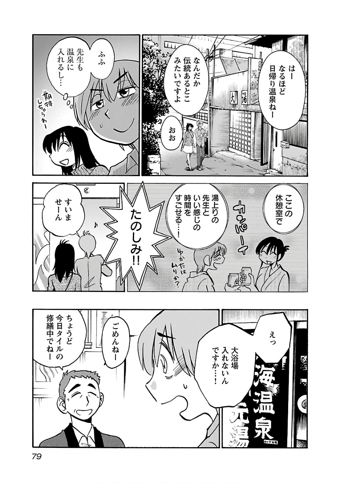 Tsuyatsuya Rakujitsu no Pathos 6 - Image 81