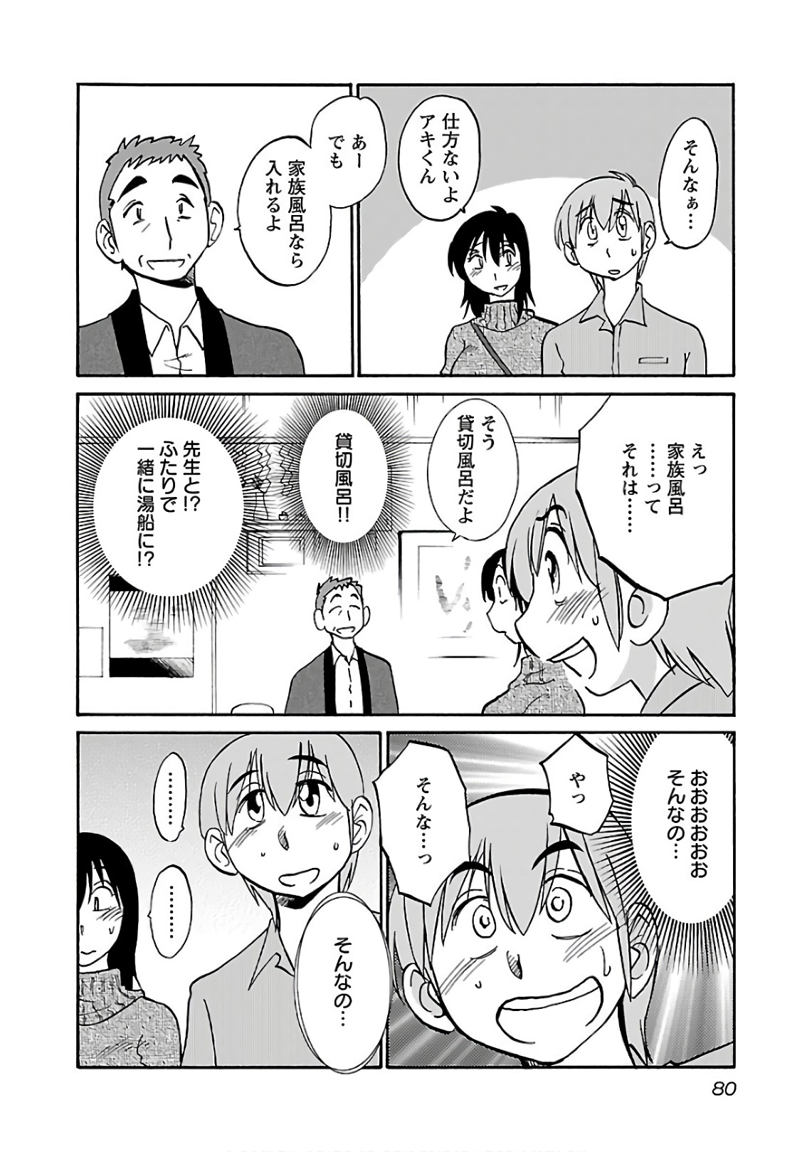 Tsuyatsuya Rakujitsu no Pathos 6 - Image 82